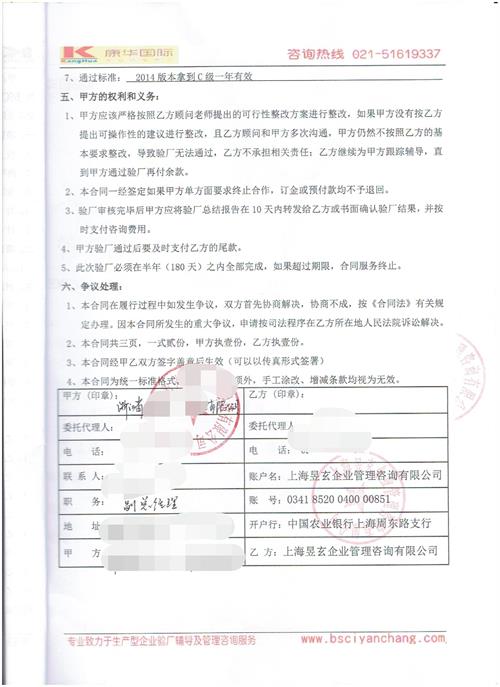 浙江省義烏市xx制造有限公司合作BSCI驗廠(chǎng)