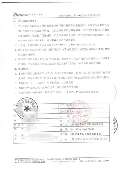廣州市XX皮革制品有限公司合作品質(zhì)驗廠(chǎng)