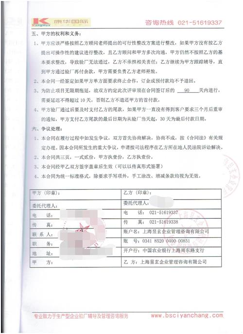義烏XX飾品有限公司合作PVH驗廠(chǎng)