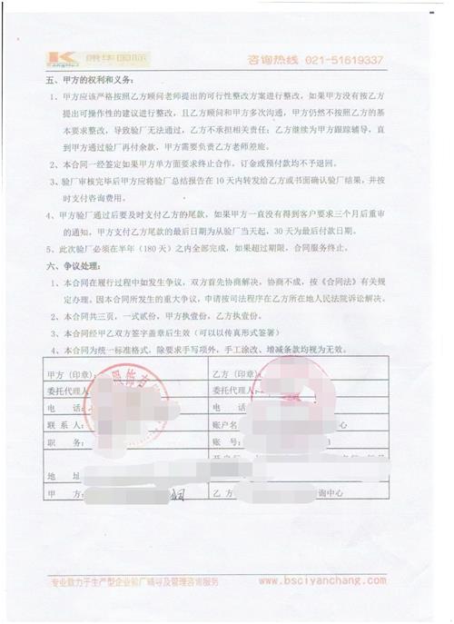 義烏市XX服飾有限公司合作BSCI驗廠(chǎng)