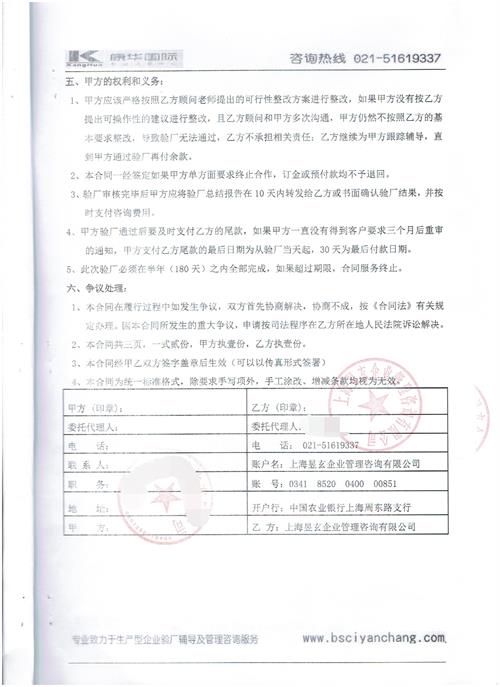 義烏市XX服飾有限公司合作AVENUE人權+品質(zhì)+反恐三項驗廠(chǎng)