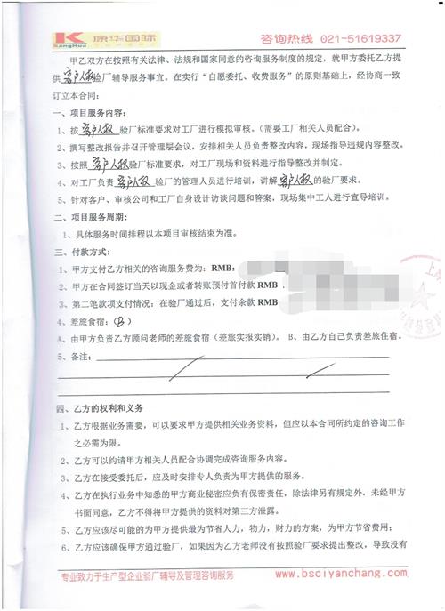義烏市XX工藝品廠(chǎng)合作客戶(hù)人權