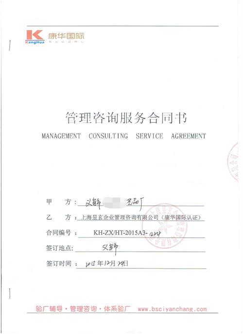 義烏市XX工藝品廠(chǎng)合作客戶(hù)人權