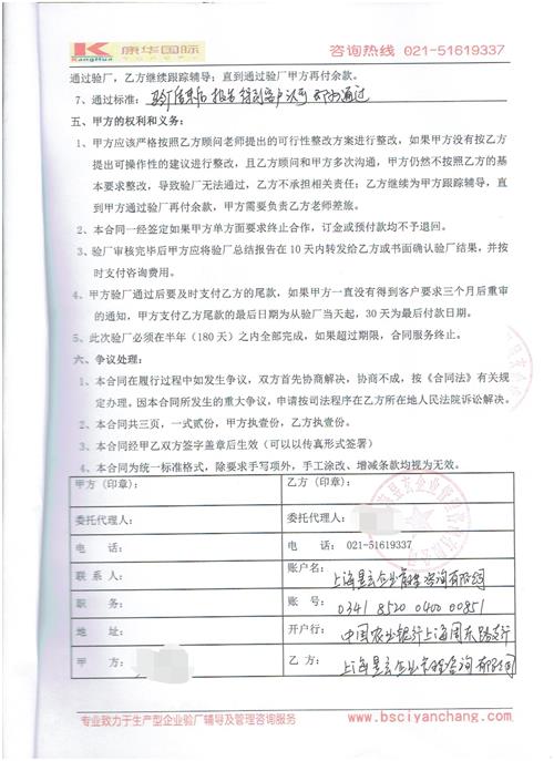 義烏市XX工藝品廠(chǎng)合作客戶(hù)人權