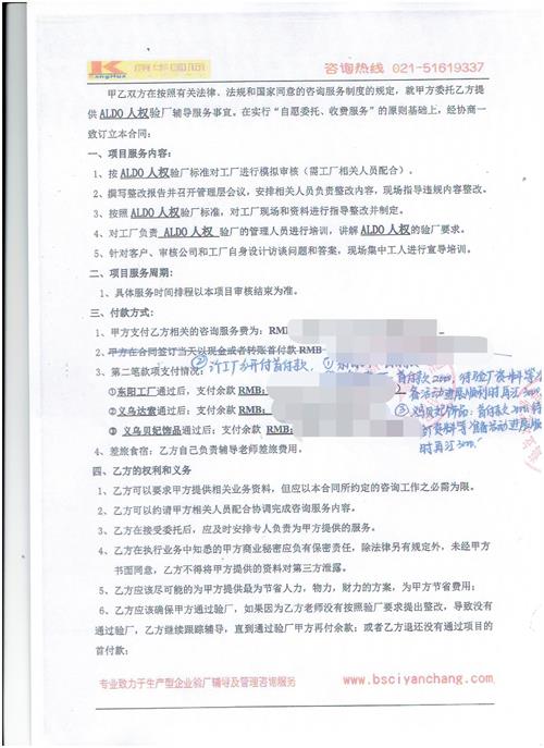句容XX商貿有限公司義烏分公司 ALDO人權