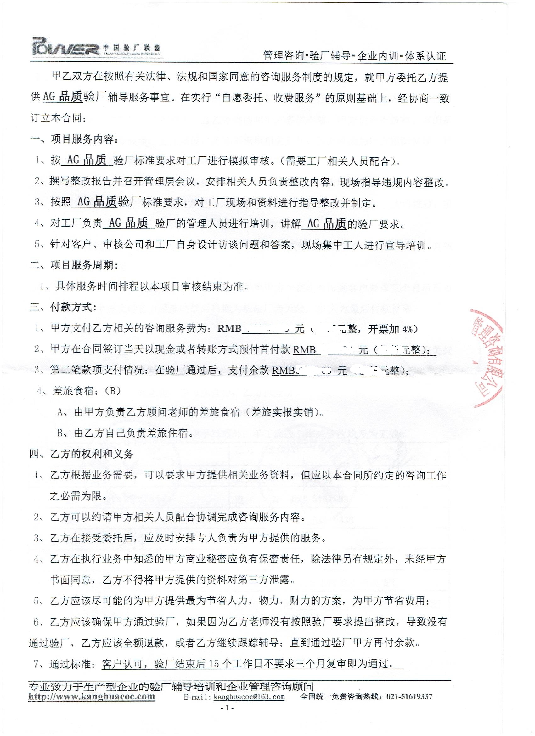 義烏市XX首飾廠(chǎng)合作AG品質(zhì)驗廠(chǎng)