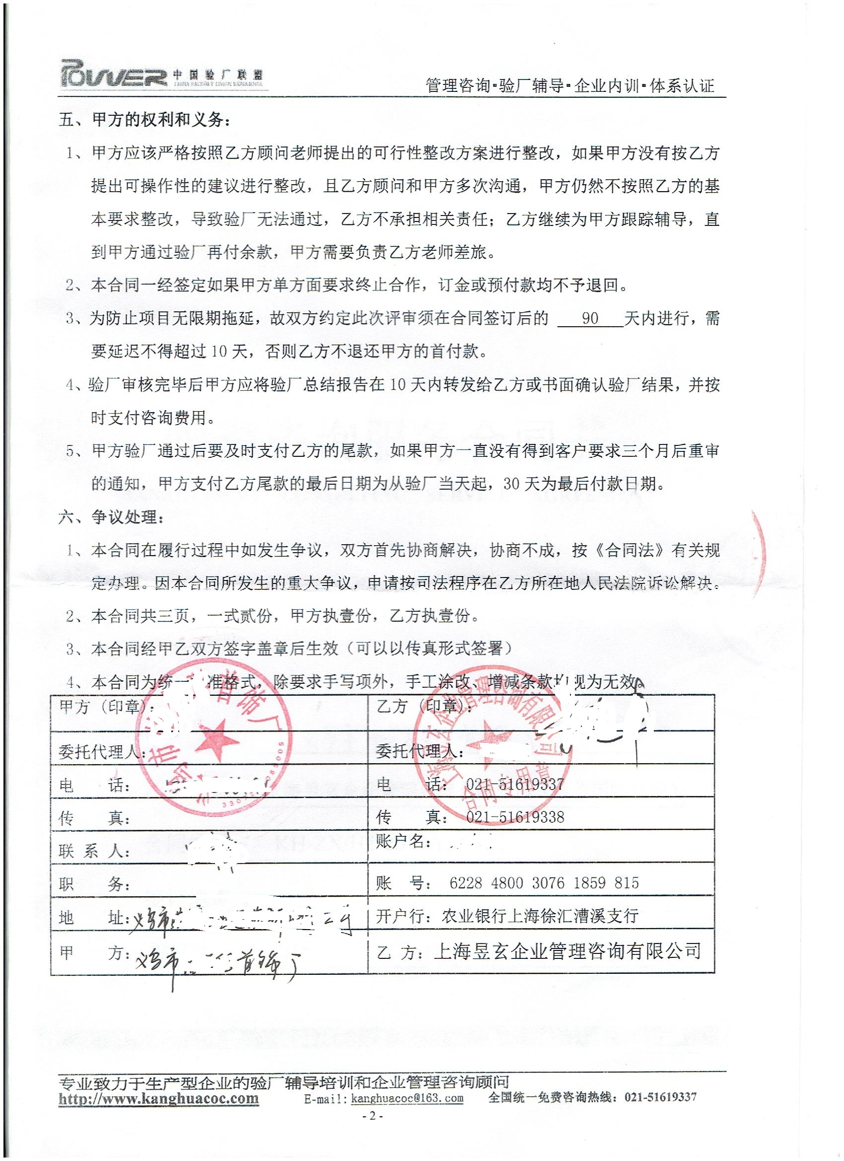 義烏市XX首飾廠(chǎng)合作AG品質(zhì)驗廠(chǎng)