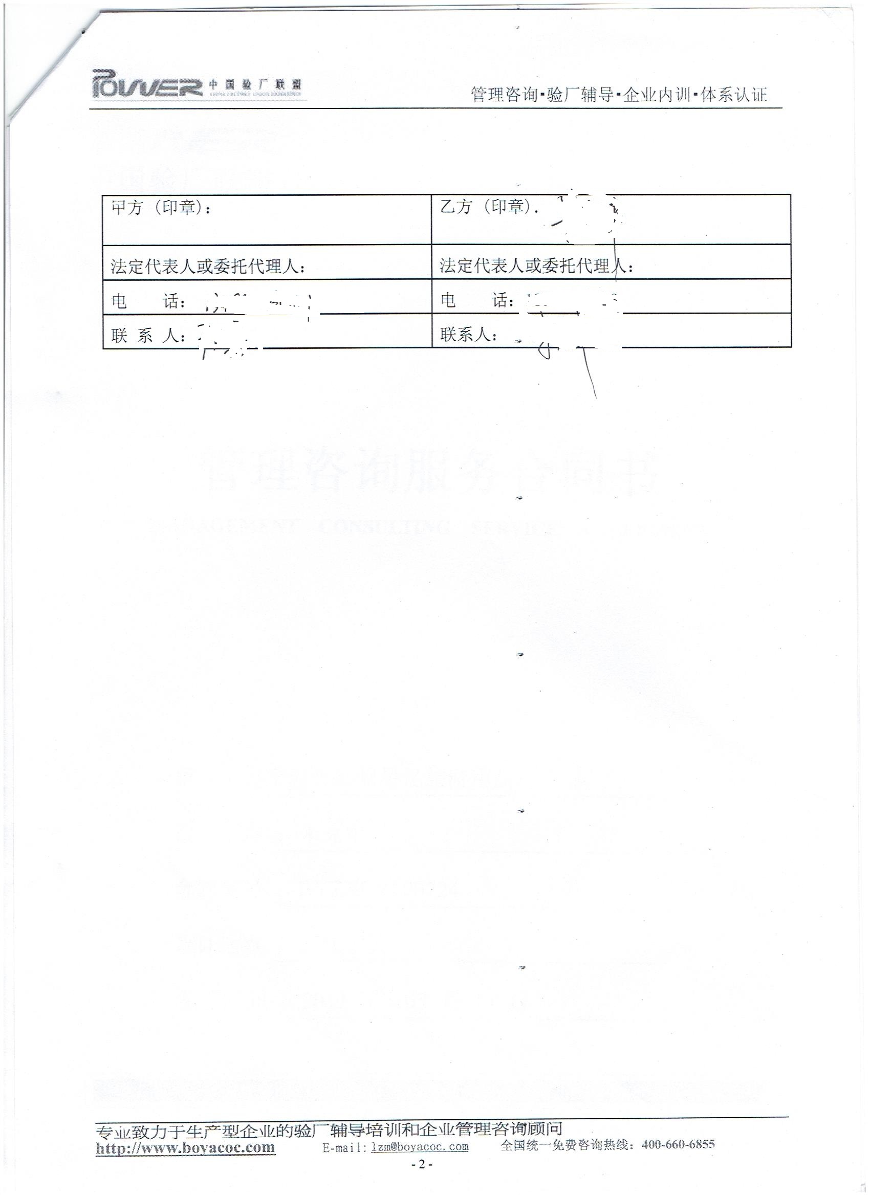 寧波市XX旅游用品廠(chǎng)合作ETI驗廠(chǎng)