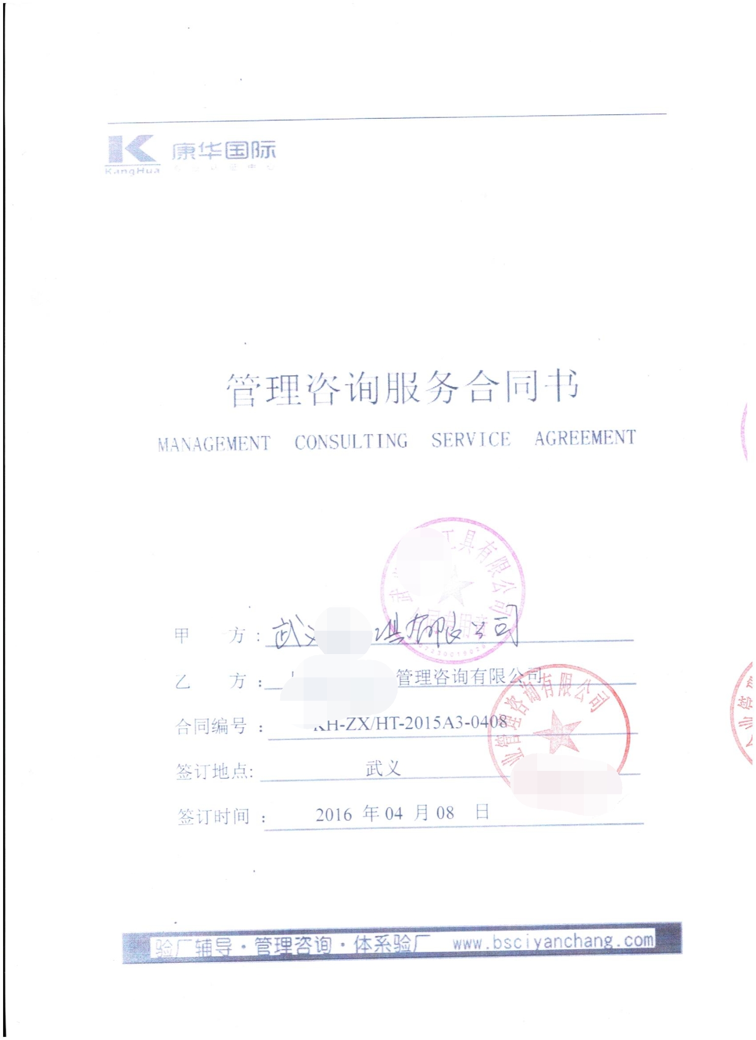 武義XX工具有限公司合作BSCI驗廠(chǎng)