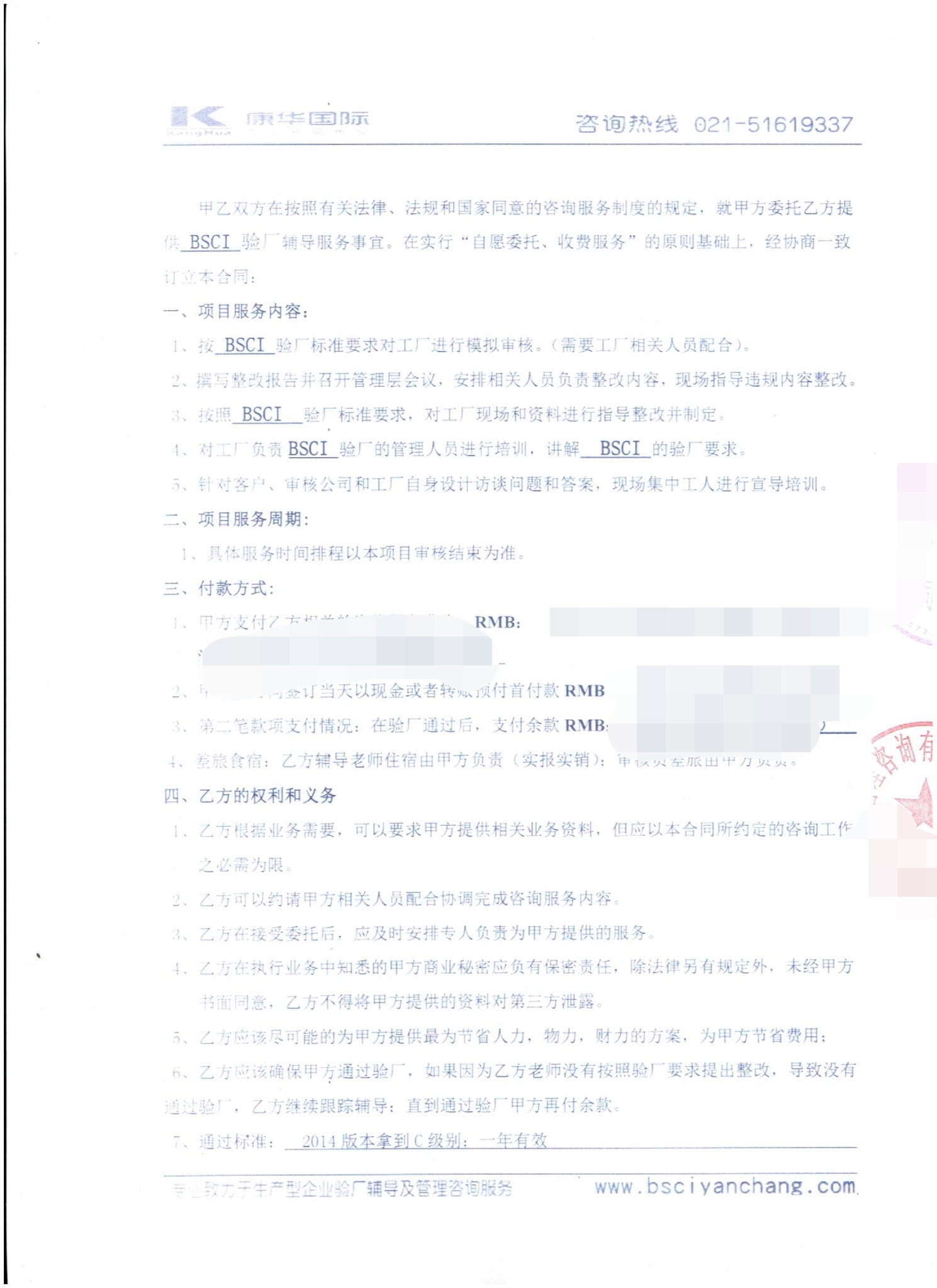 武義XX工具有限公司合作BSCI驗廠(chǎng)