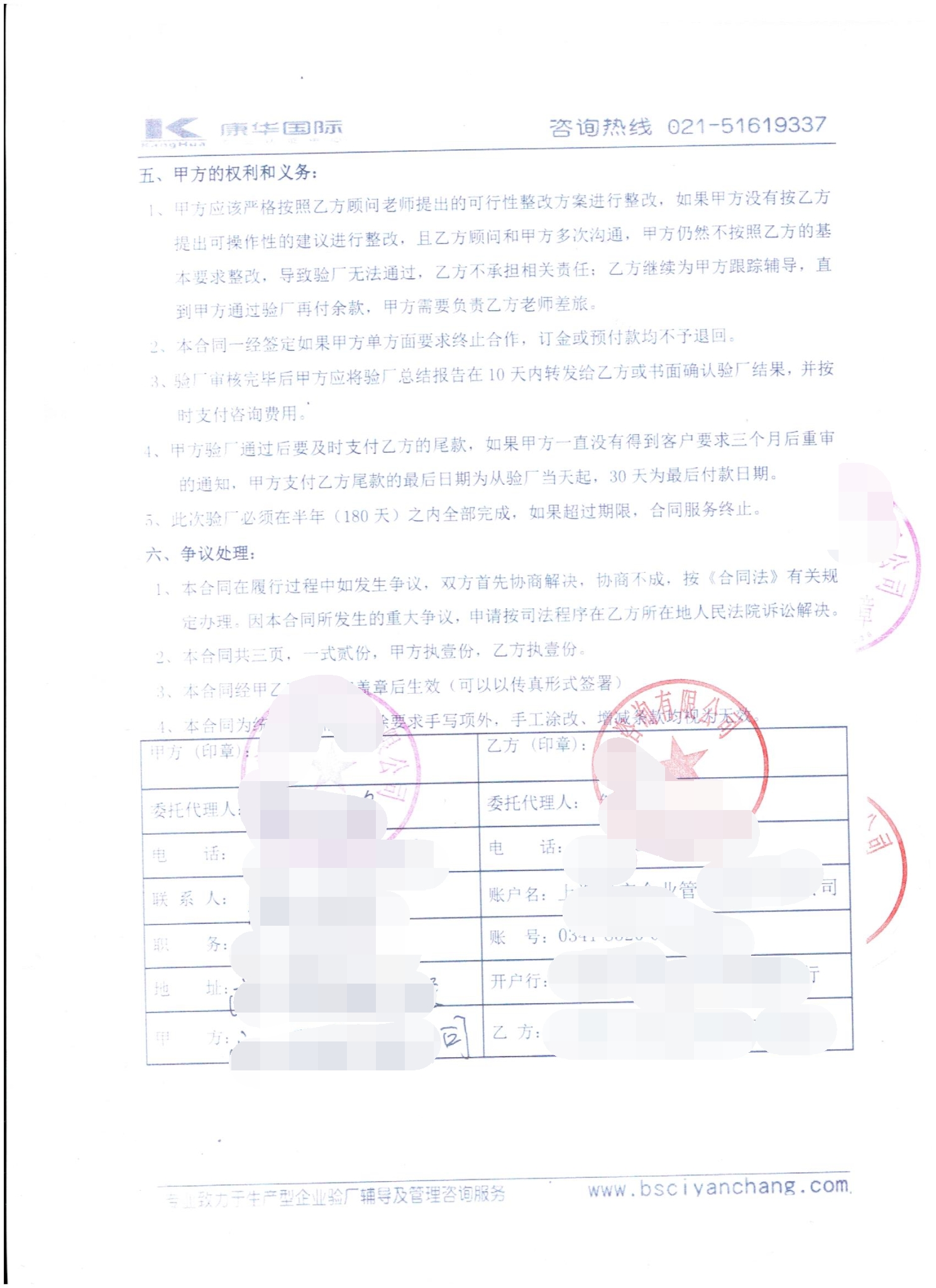 武義XX工具有限公司合作BSCI驗廠(chǎng)