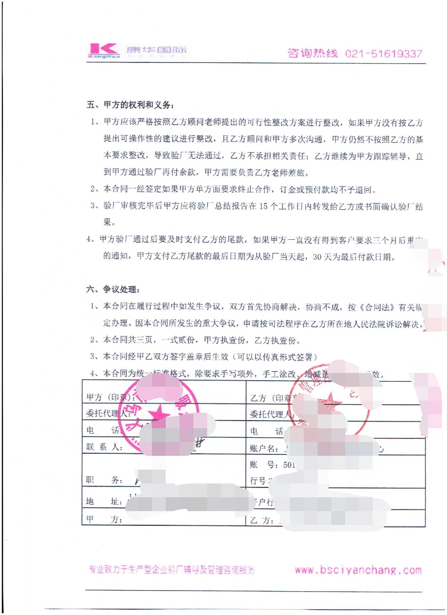 義烏市XX服飾廠(chǎng)合作BSCI驗廠(chǎng)