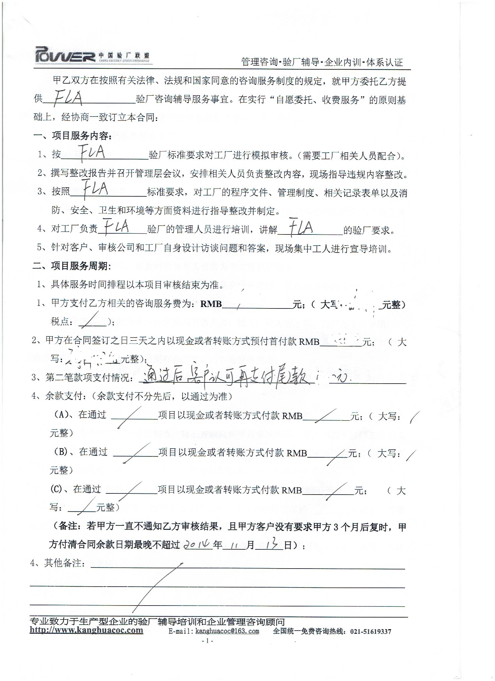 義烏市xx箱包商行合作FCA驗廠(chǎng)