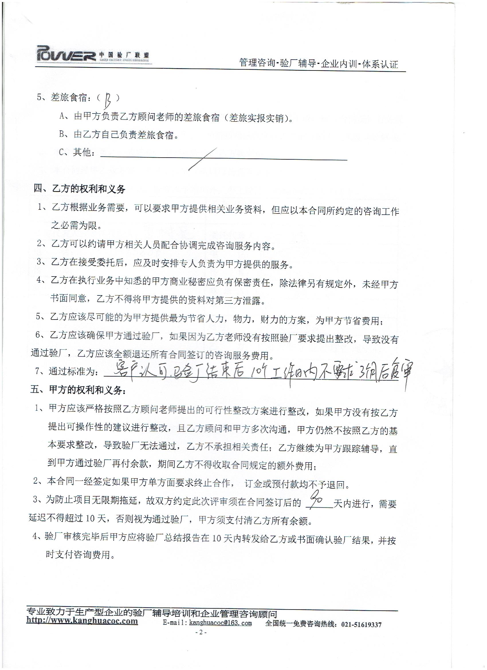 義烏市xx箱包商行合作FCA驗廠(chǎng)