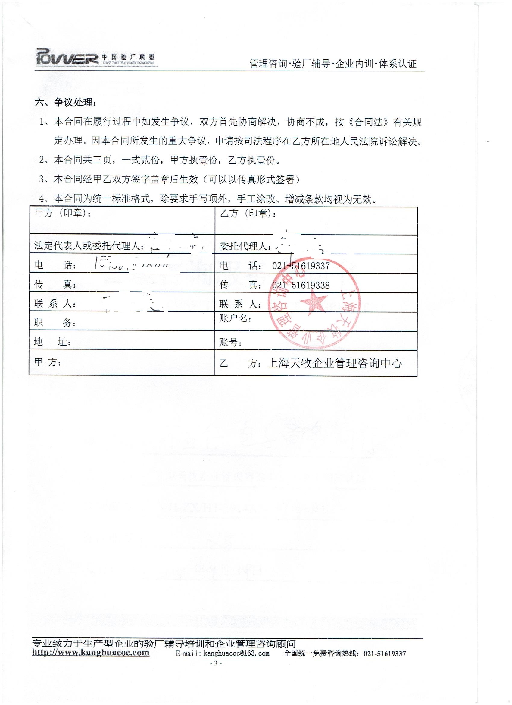 義烏市xx箱包商行合作FCA驗廠(chǎng)