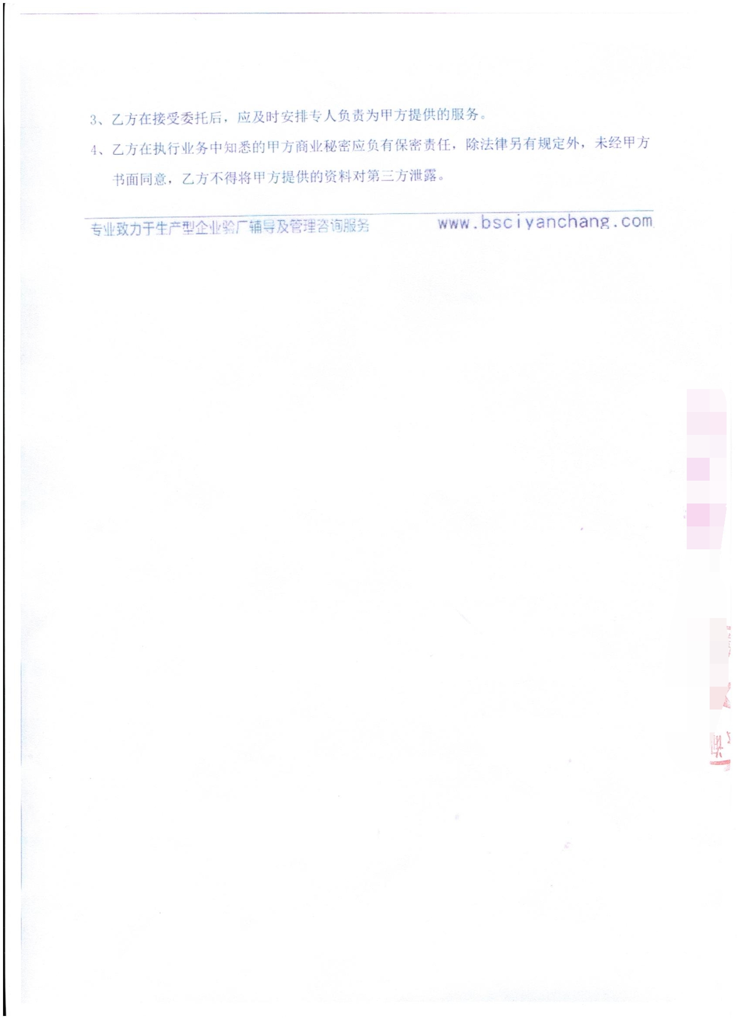 廣州市XX皮革制品有限公司 合作sedex人權+客戶(hù)品質(zhì)+美國客戶(hù)人權三項驗廠(chǎng)