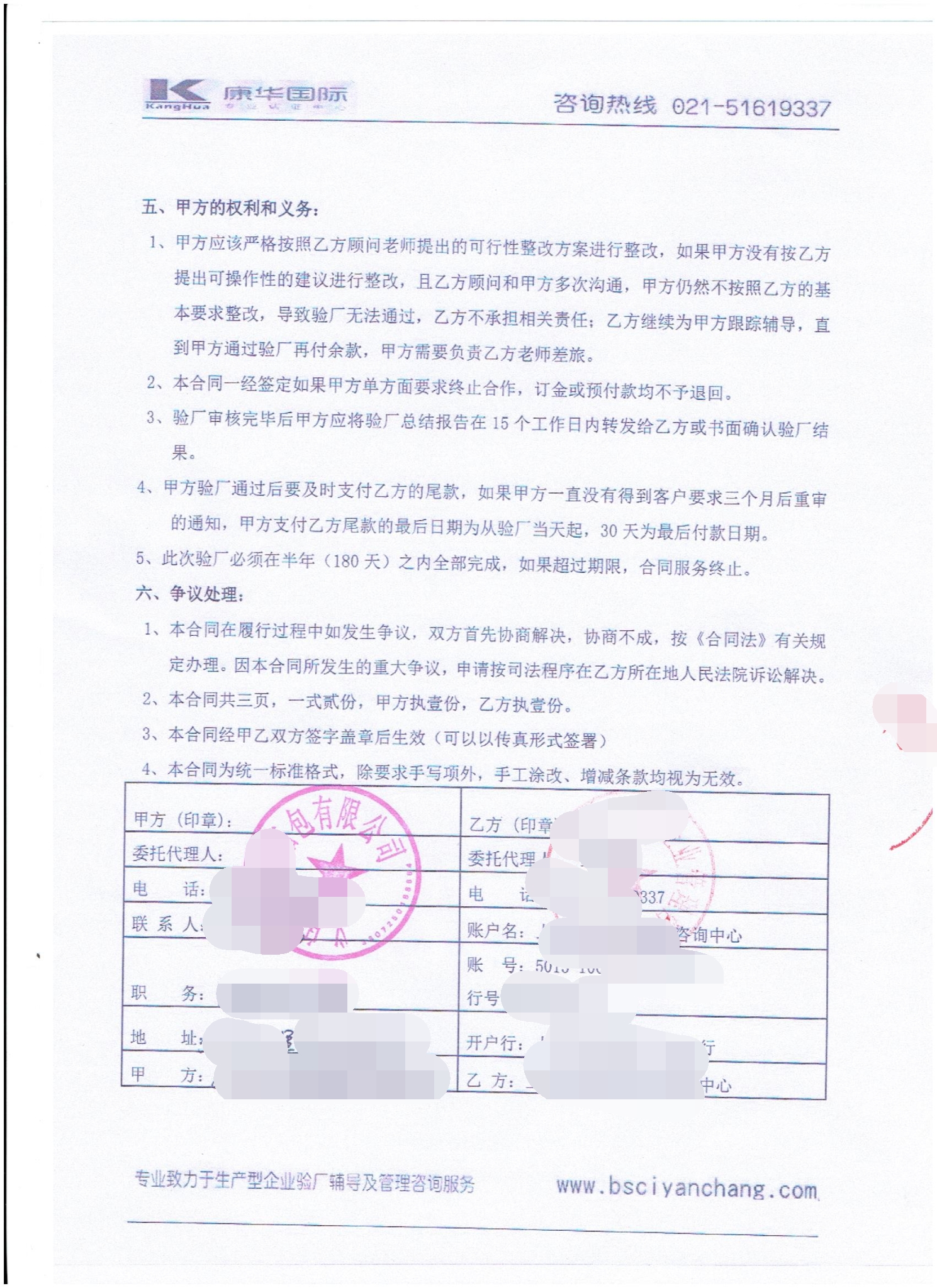 義烏市XX箱包有限公司合作BSCI驗廠(chǎng)