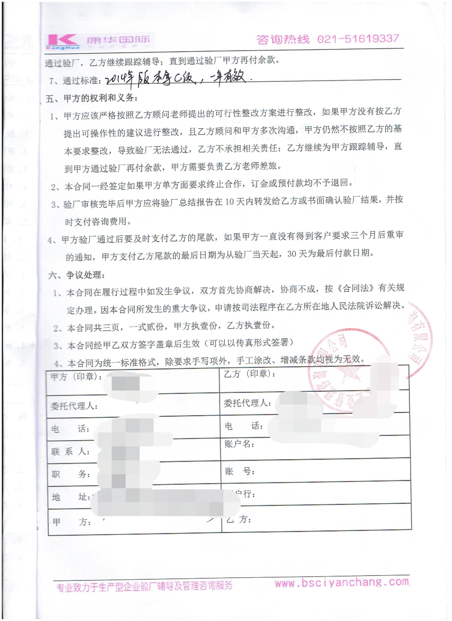 義烏市XX皮具有限公司合作BSCI驗廠(chǎng)