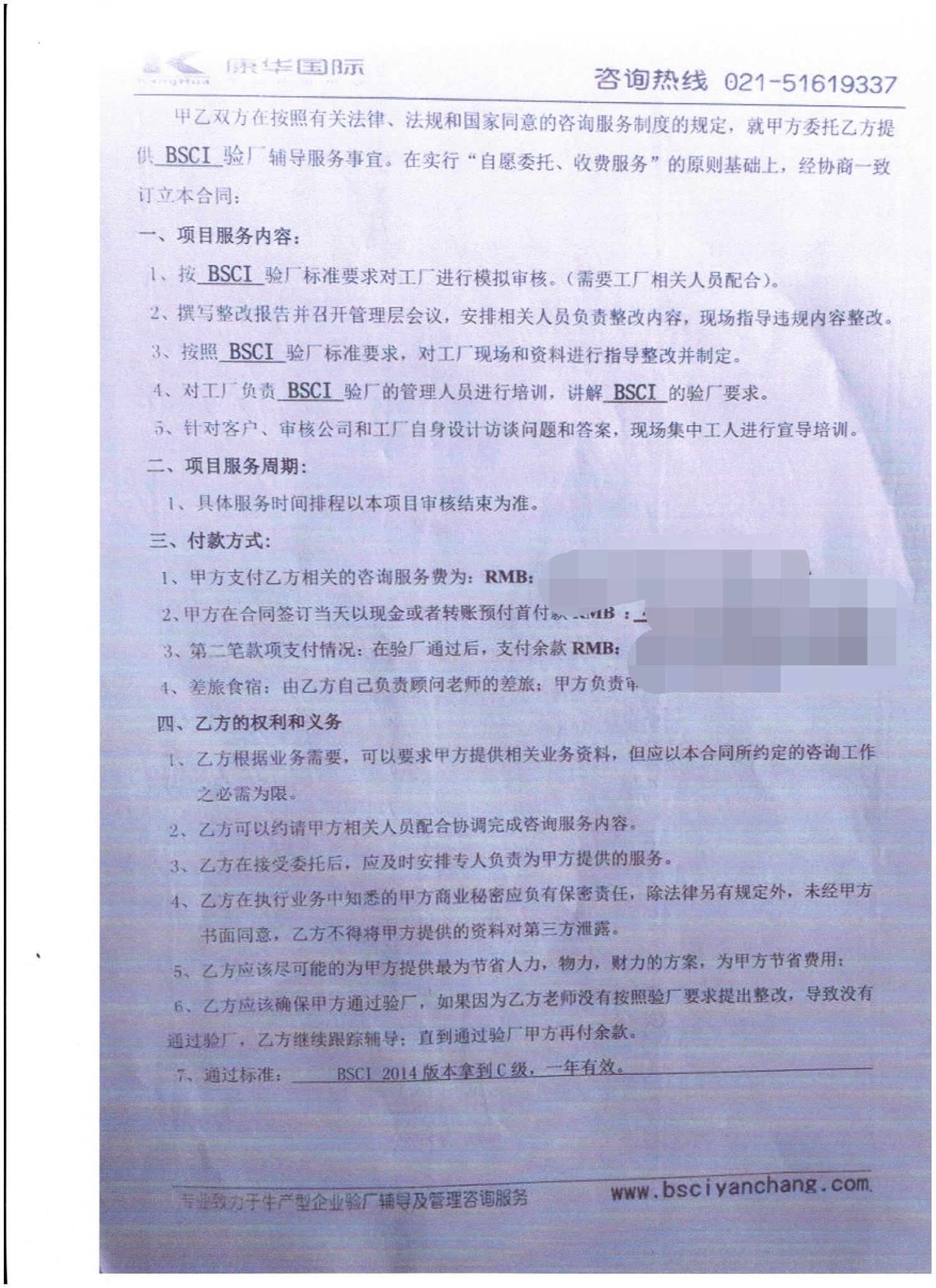 慈溪市XX園藝工具廠(chǎng)合作BSCI驗廠(chǎng)