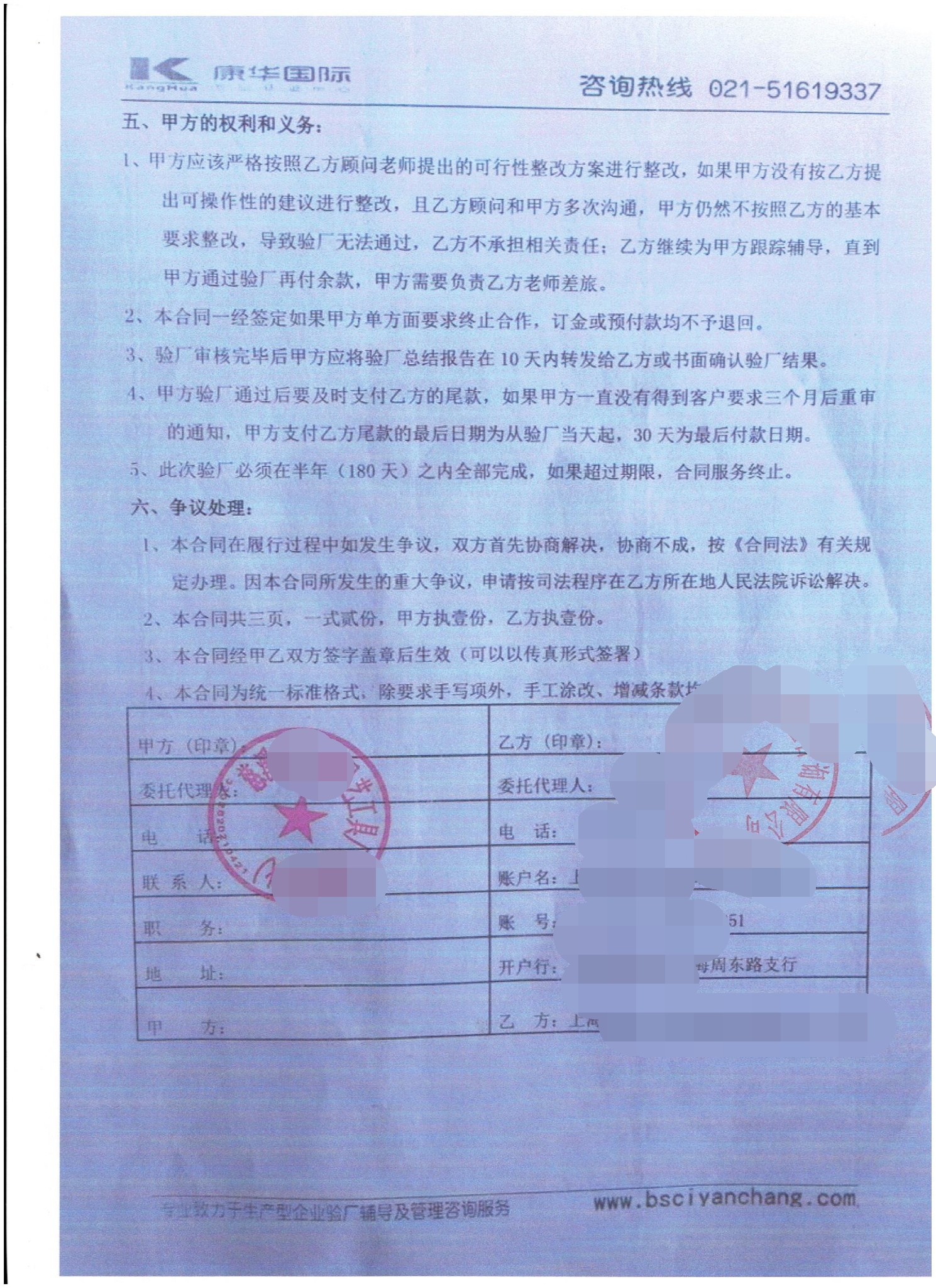 慈溪市XX園藝工具廠(chǎng)合作BSCI驗廠(chǎng)