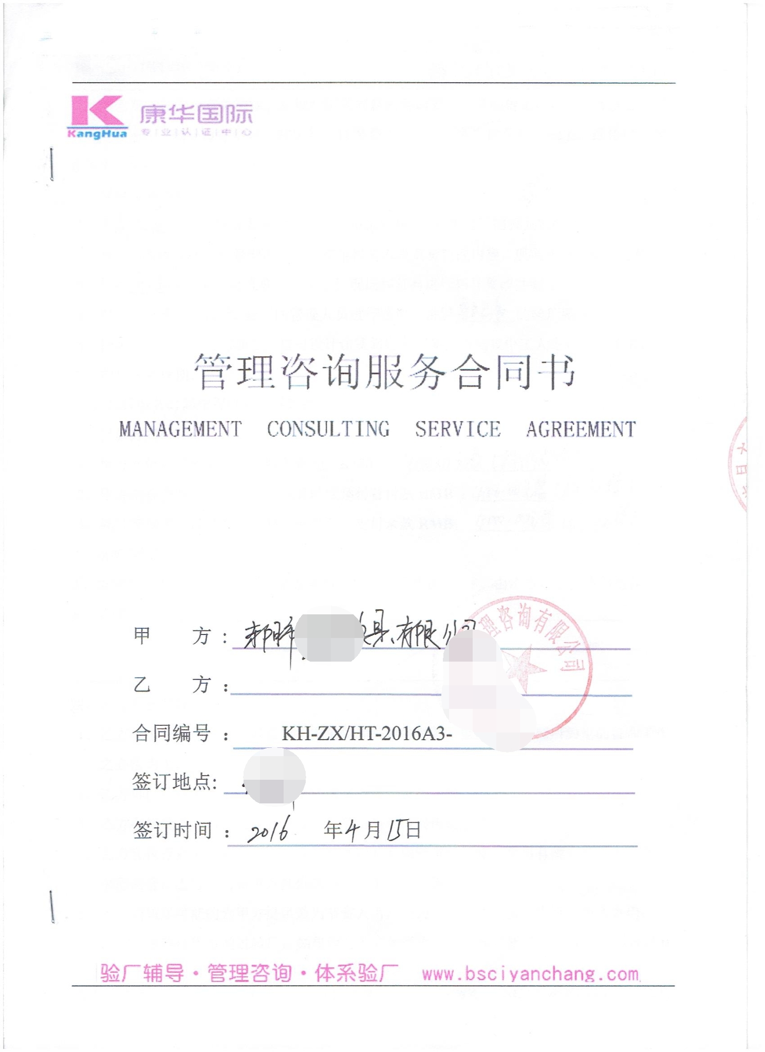 東陽(yáng)市XX皮具有限公司合作客戶(hù)品質(zhì)驗廠(chǎng)