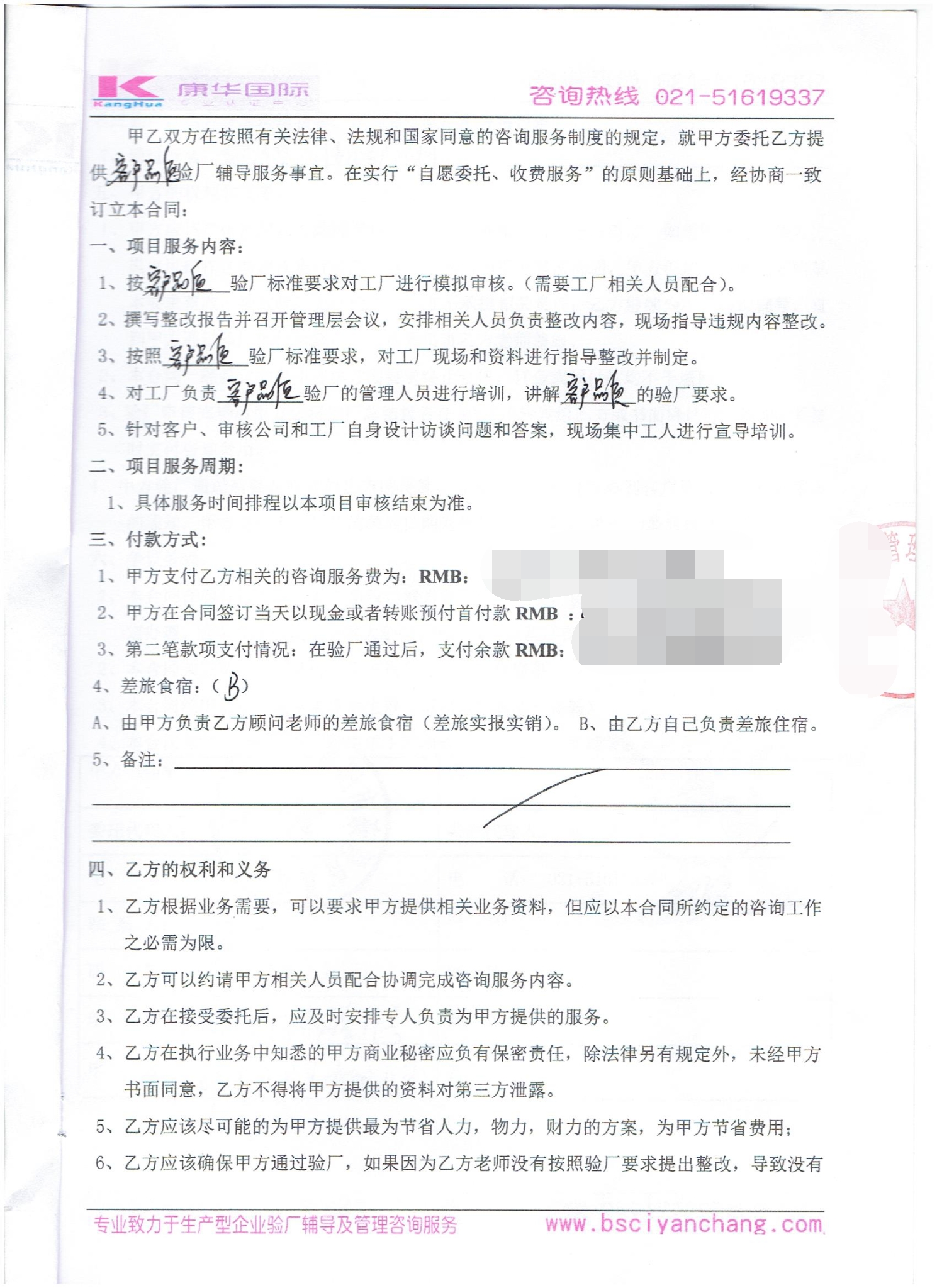 東陽(yáng)市XX皮具有限公司合作客戶(hù)品質(zhì)驗廠(chǎng)