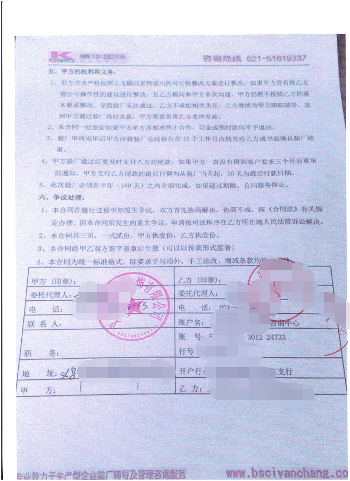 義烏市XX服飾有限公司合作BSCI驗廠(chǎng)
