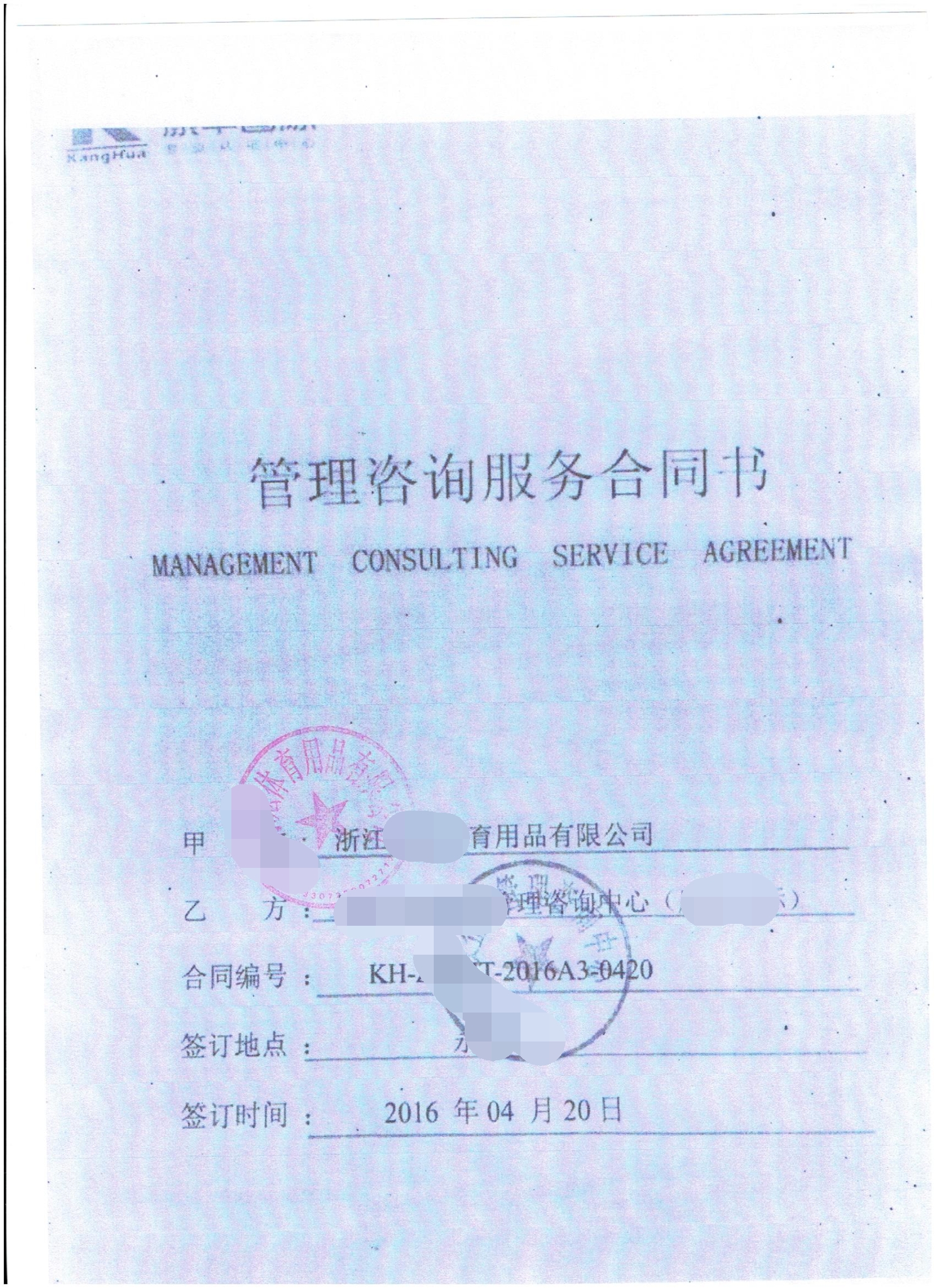 浙江XX體育用品有限公司合作BSCI驗廠(chǎng)
