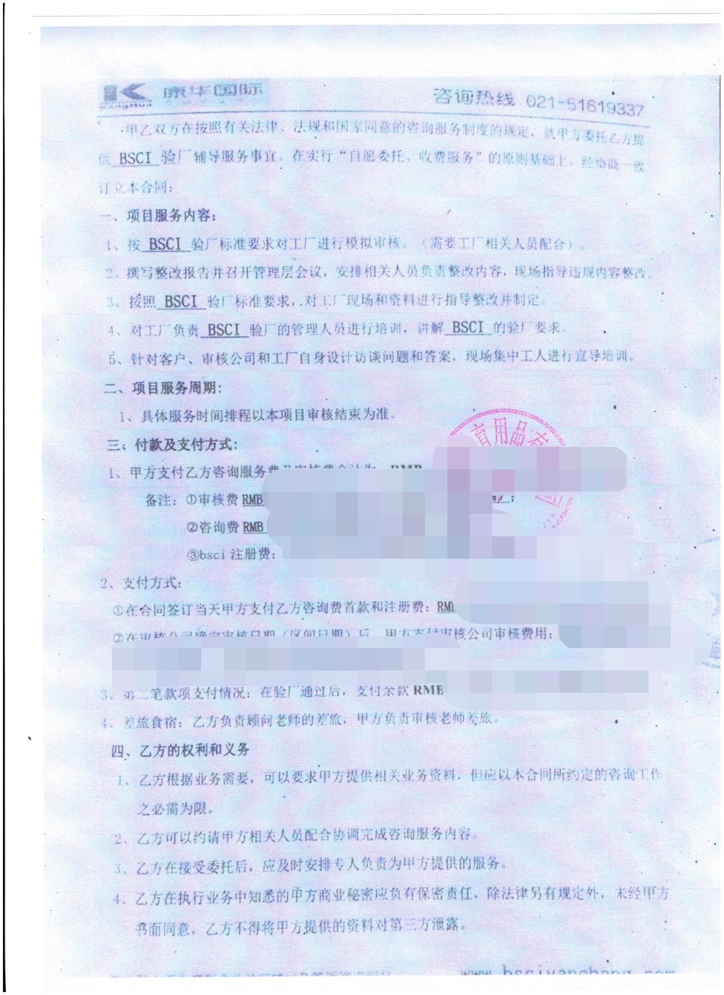 浙江XX體育用品有限公司合作BSCI驗廠(chǎng)