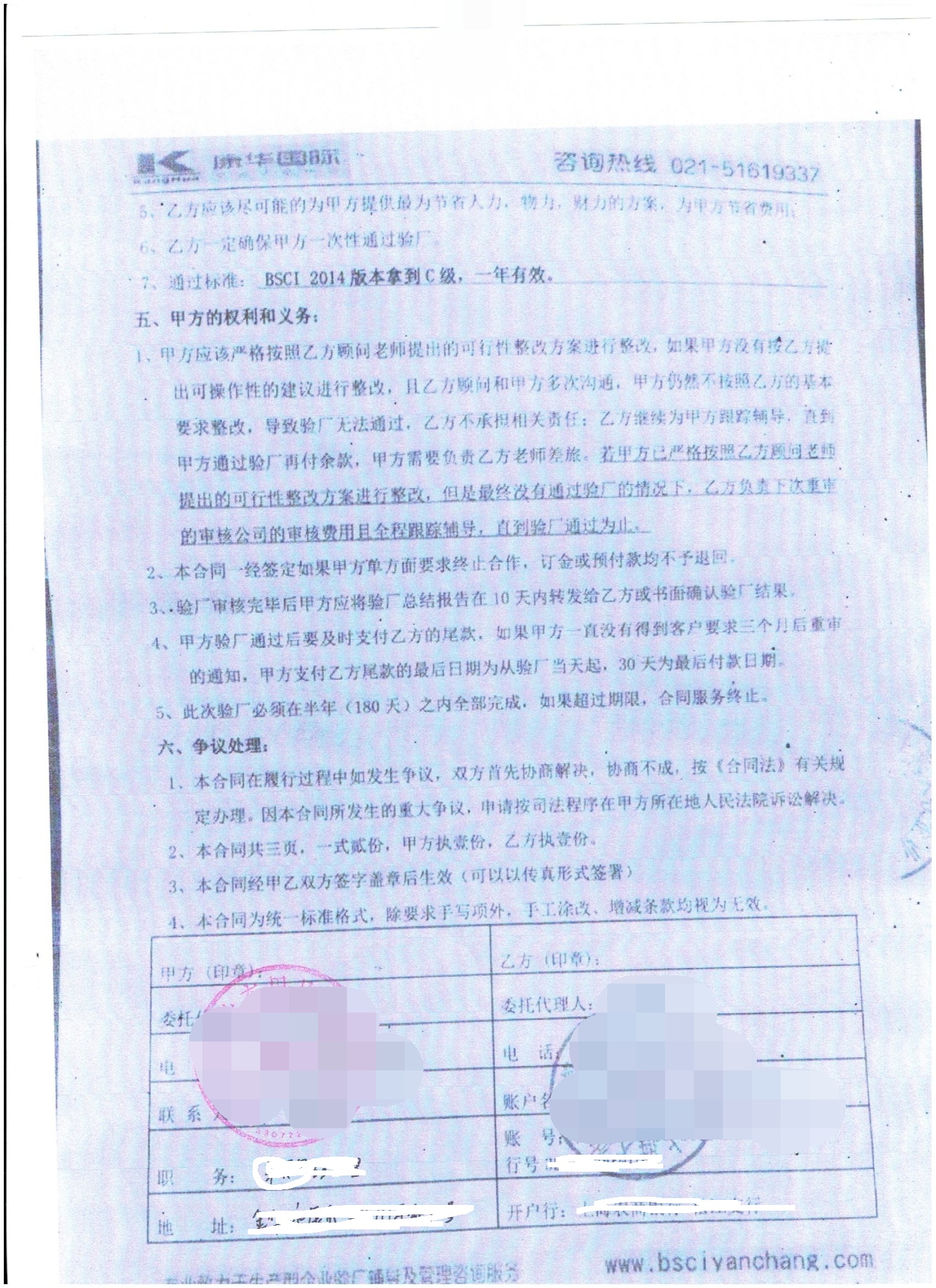 浙江XX體育用品有限公司合作BSCI驗廠(chǎng)