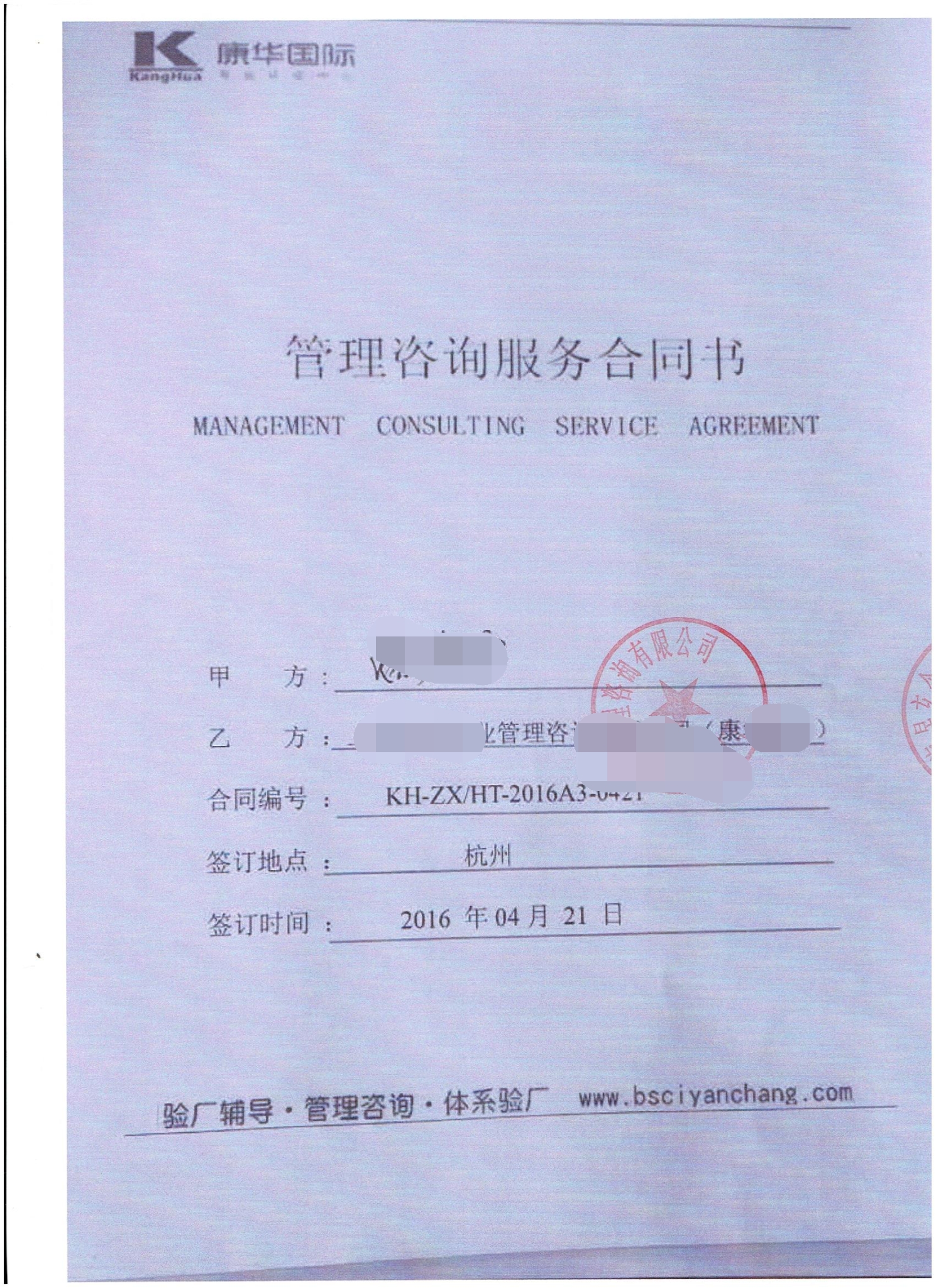 臨安XX電纜有限公司合作sedex 2P驗廠(chǎng)