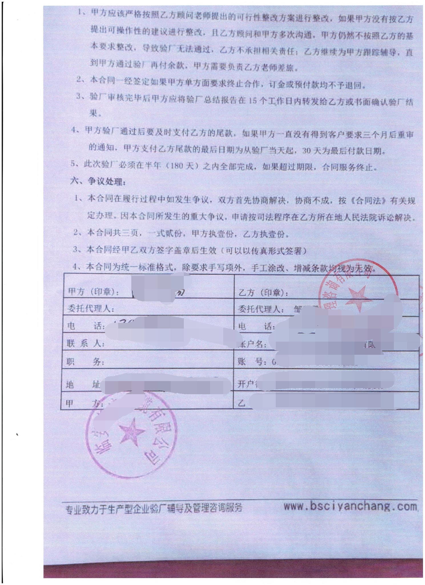 臨安XX電纜有限公司合作sedex 2P驗廠(chǎng)