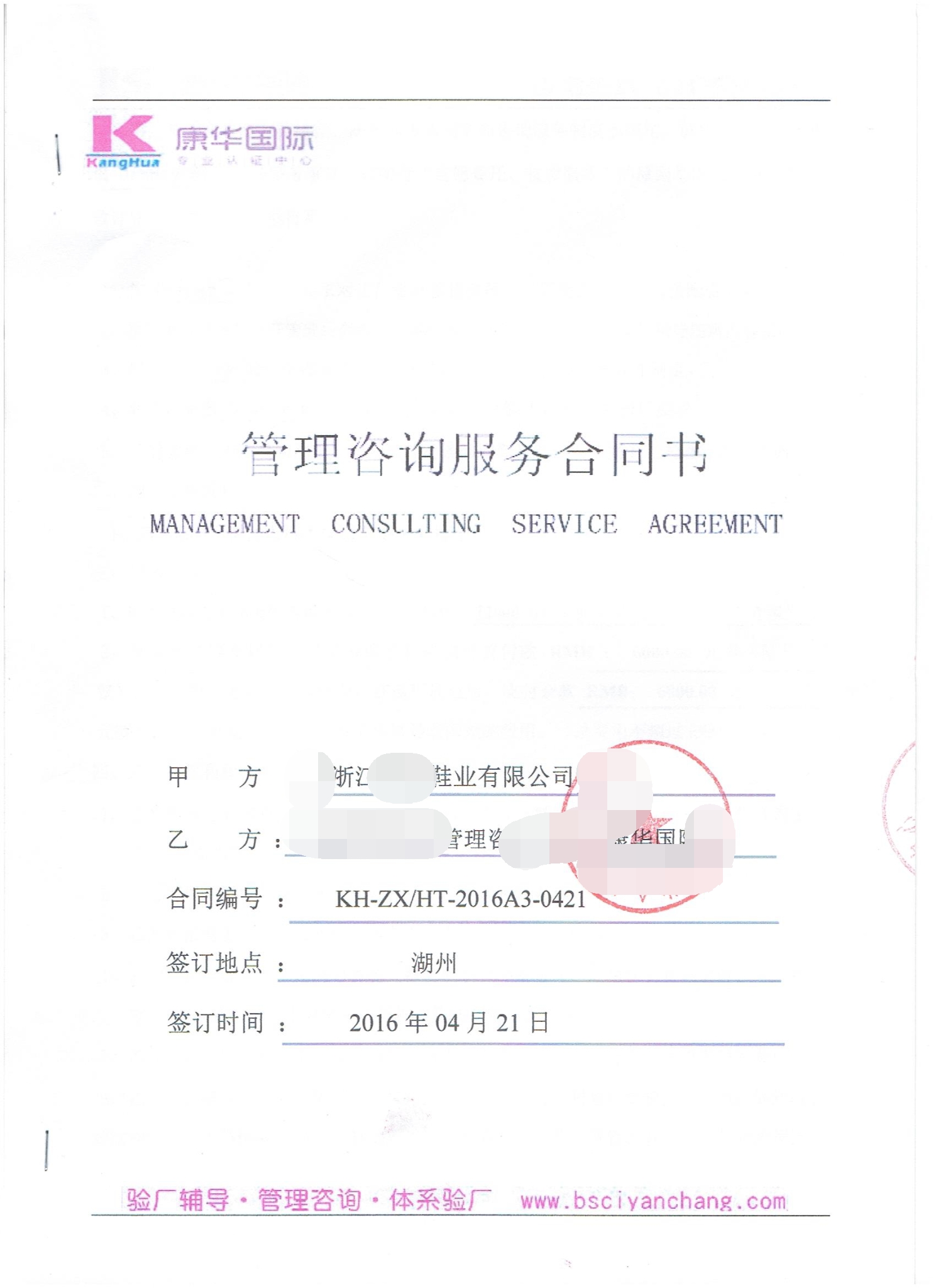 浙江XX鞋業(yè)有限公司合作Disney驗廠(chǎng)