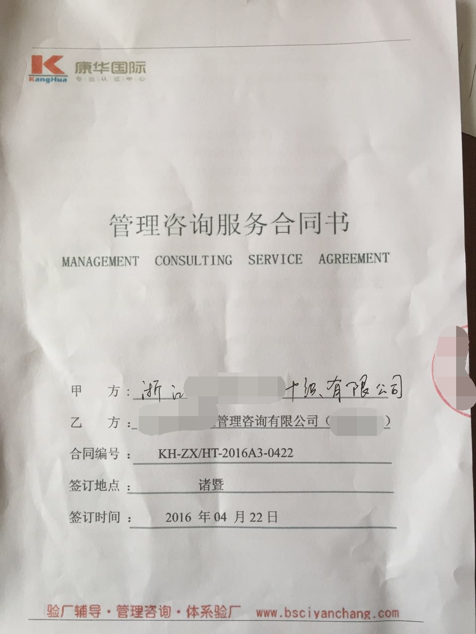 浙江XX針織有限公司合作BSCI驗廠(chǎng)