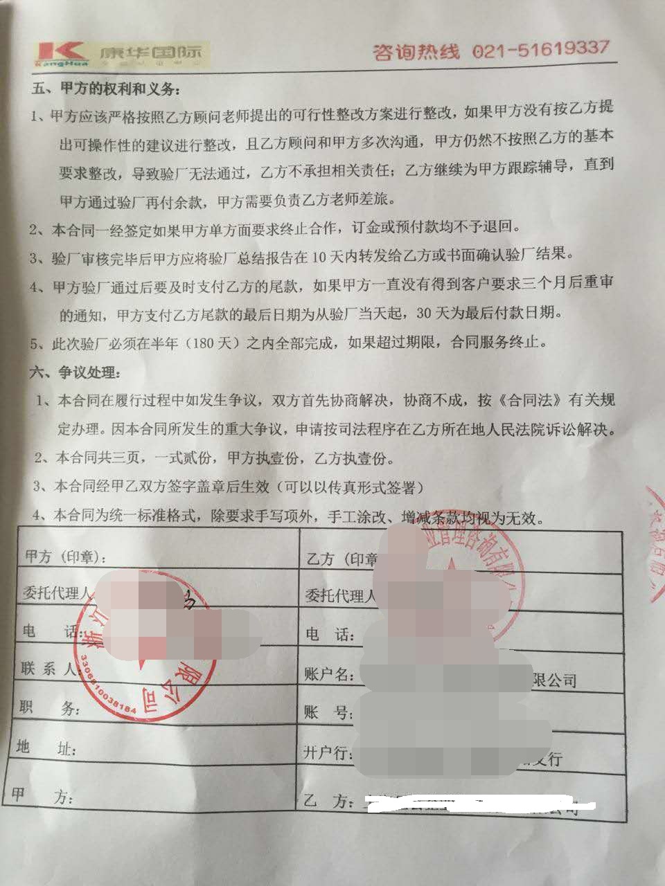 浙江XX針織有限公司合作BSCI驗廠(chǎng)