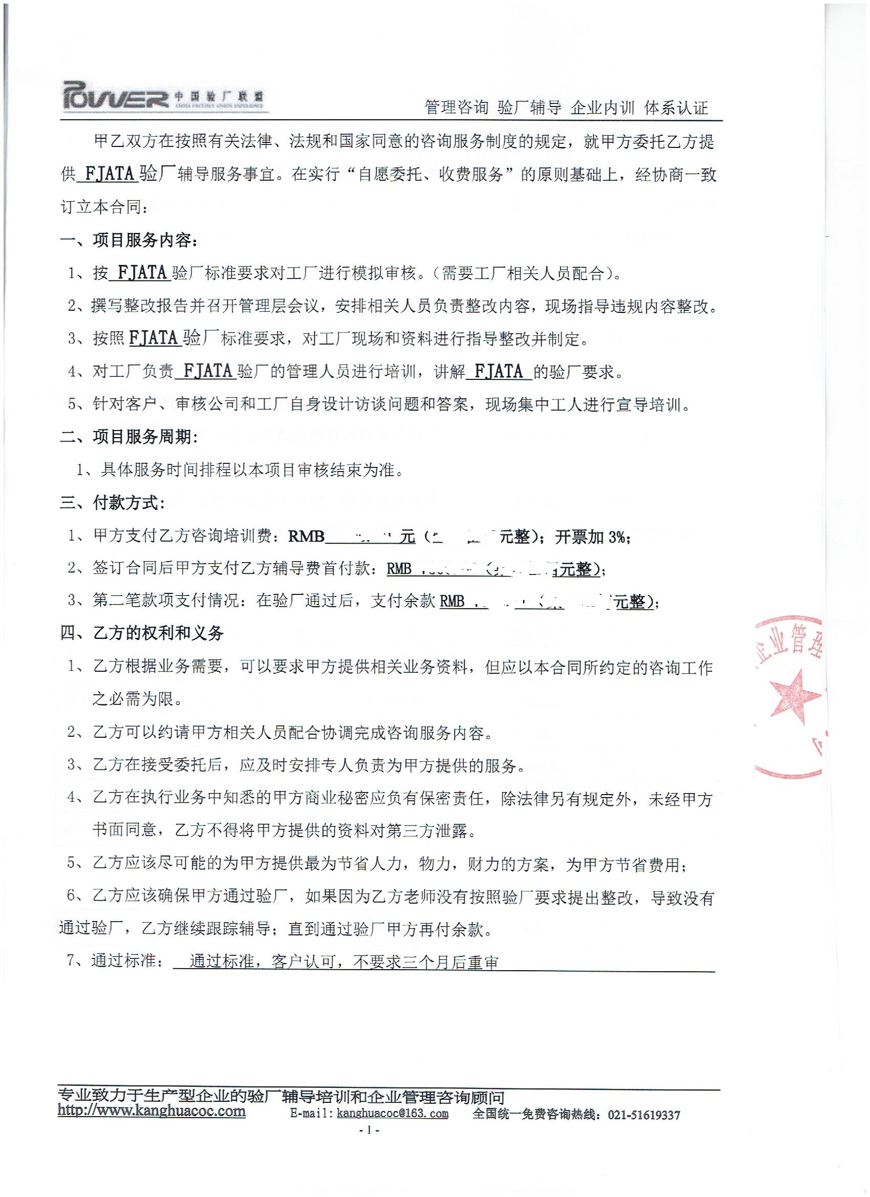 義烏市XX飾品廠(chǎng)合作FJATA驗廠(chǎng)