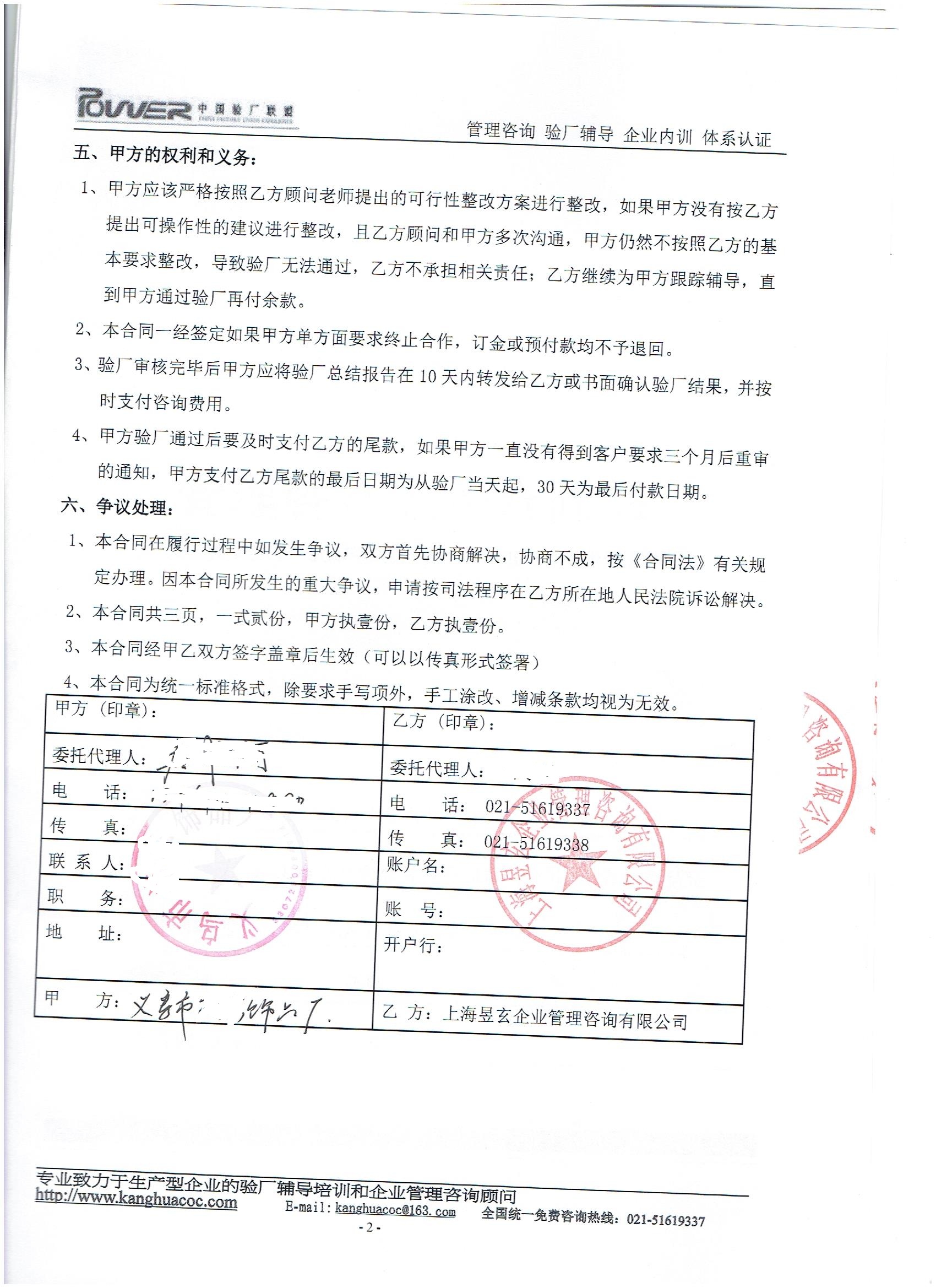 義烏市XX飾品廠(chǎng)合作FJATA驗廠(chǎng)