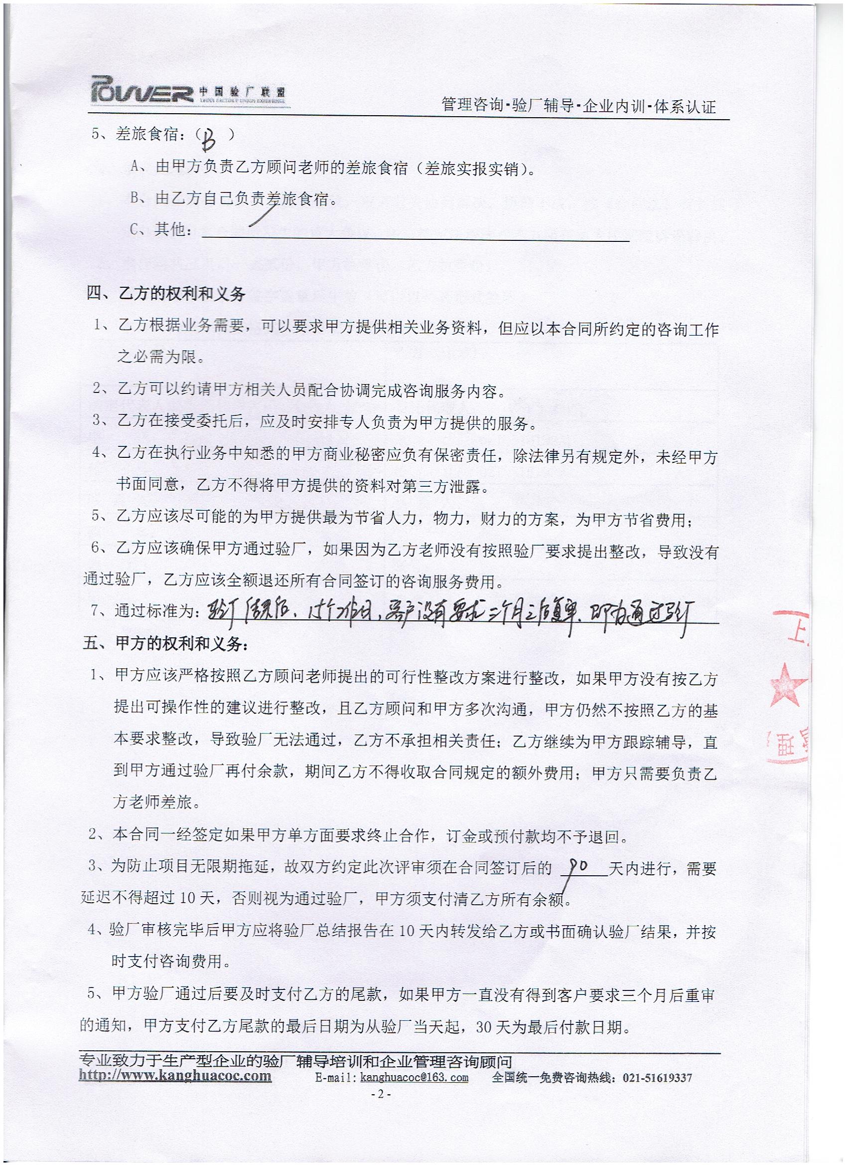 義烏市XX飾品有限公司合作hachette 驗廠(chǎng)