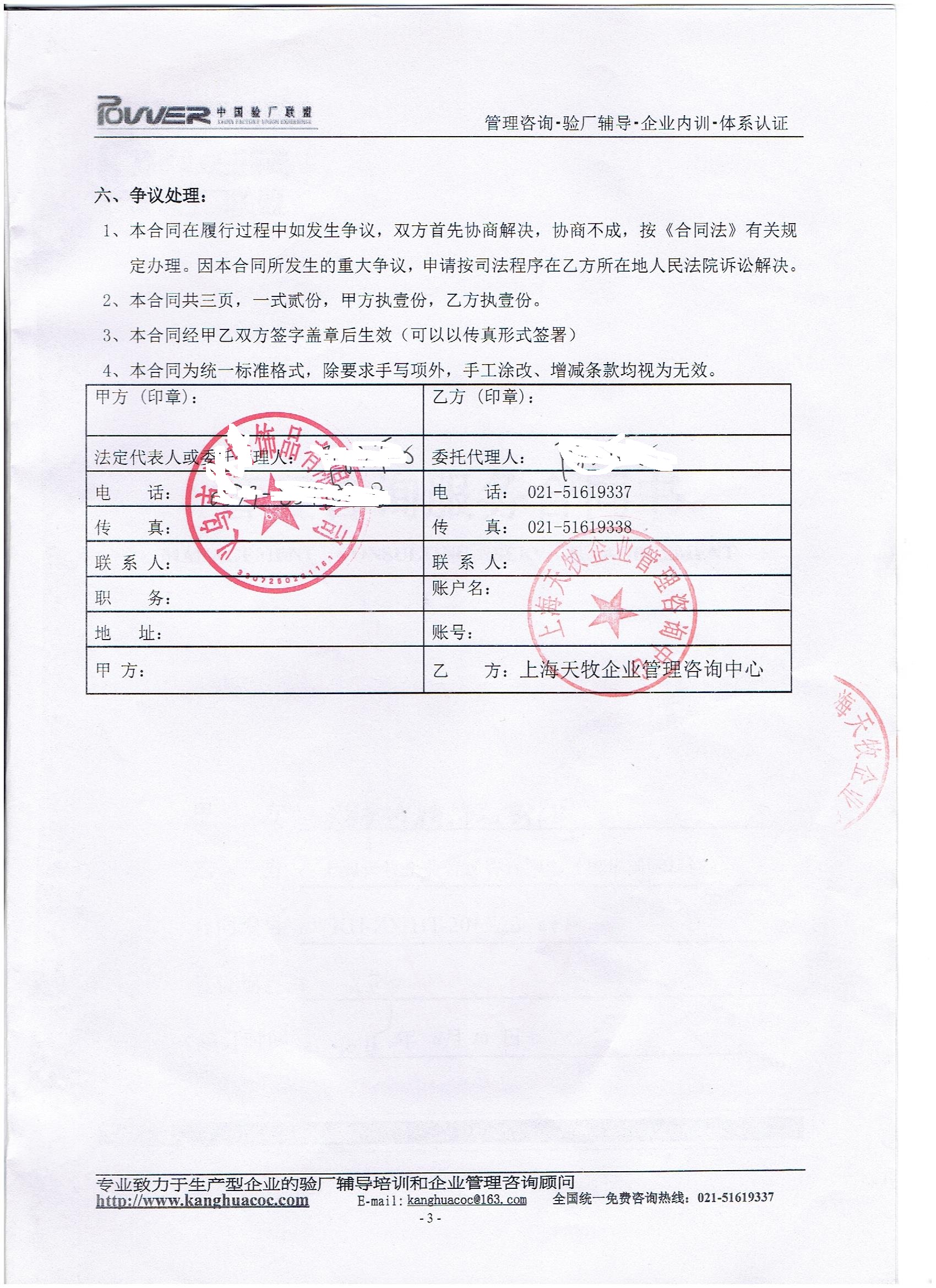 義烏市XX飾品有限公司合作hachette 驗廠(chǎng)