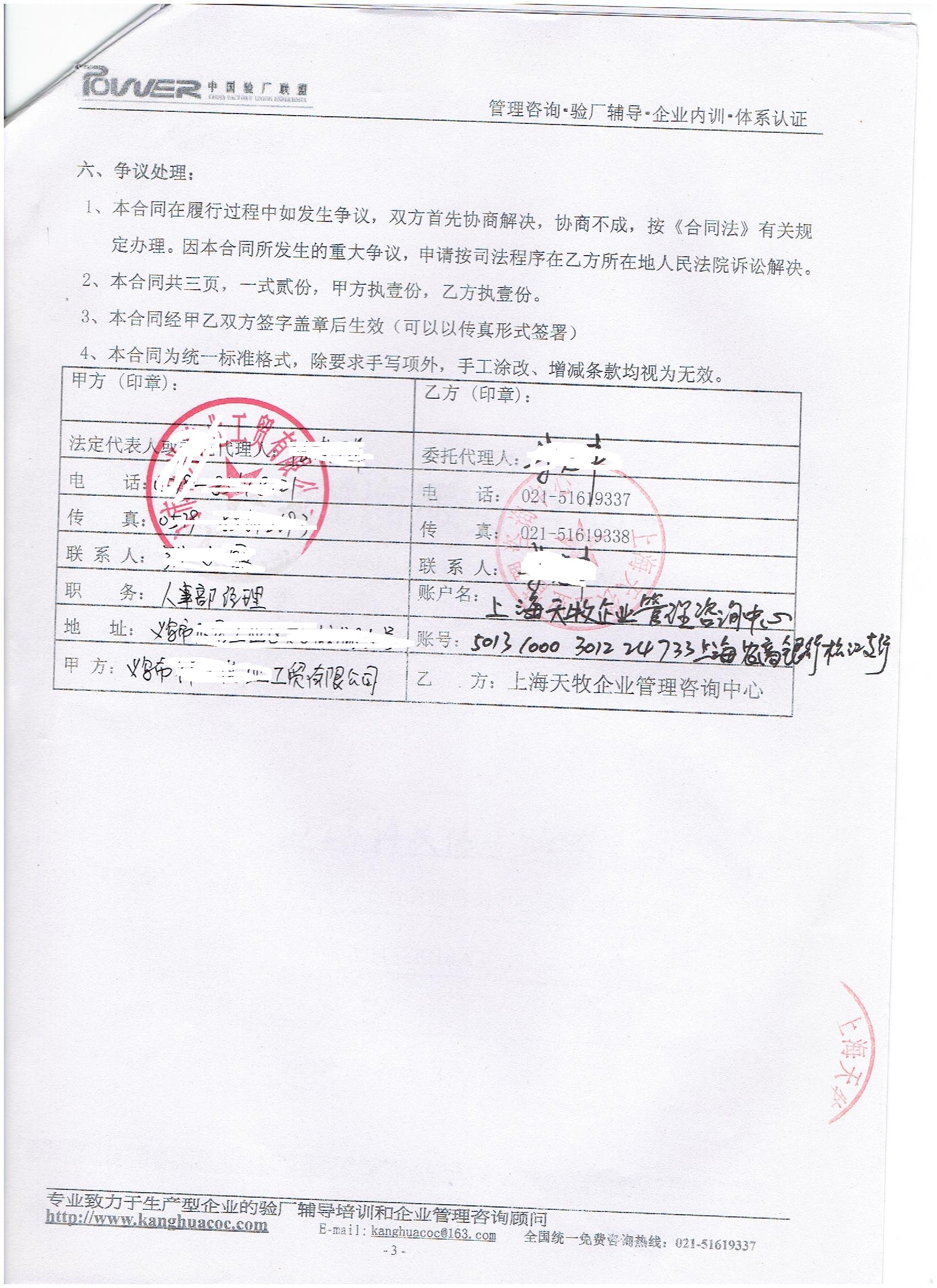義烏市XX工貿有限公司合作ISO90001驗廠(chǎng)