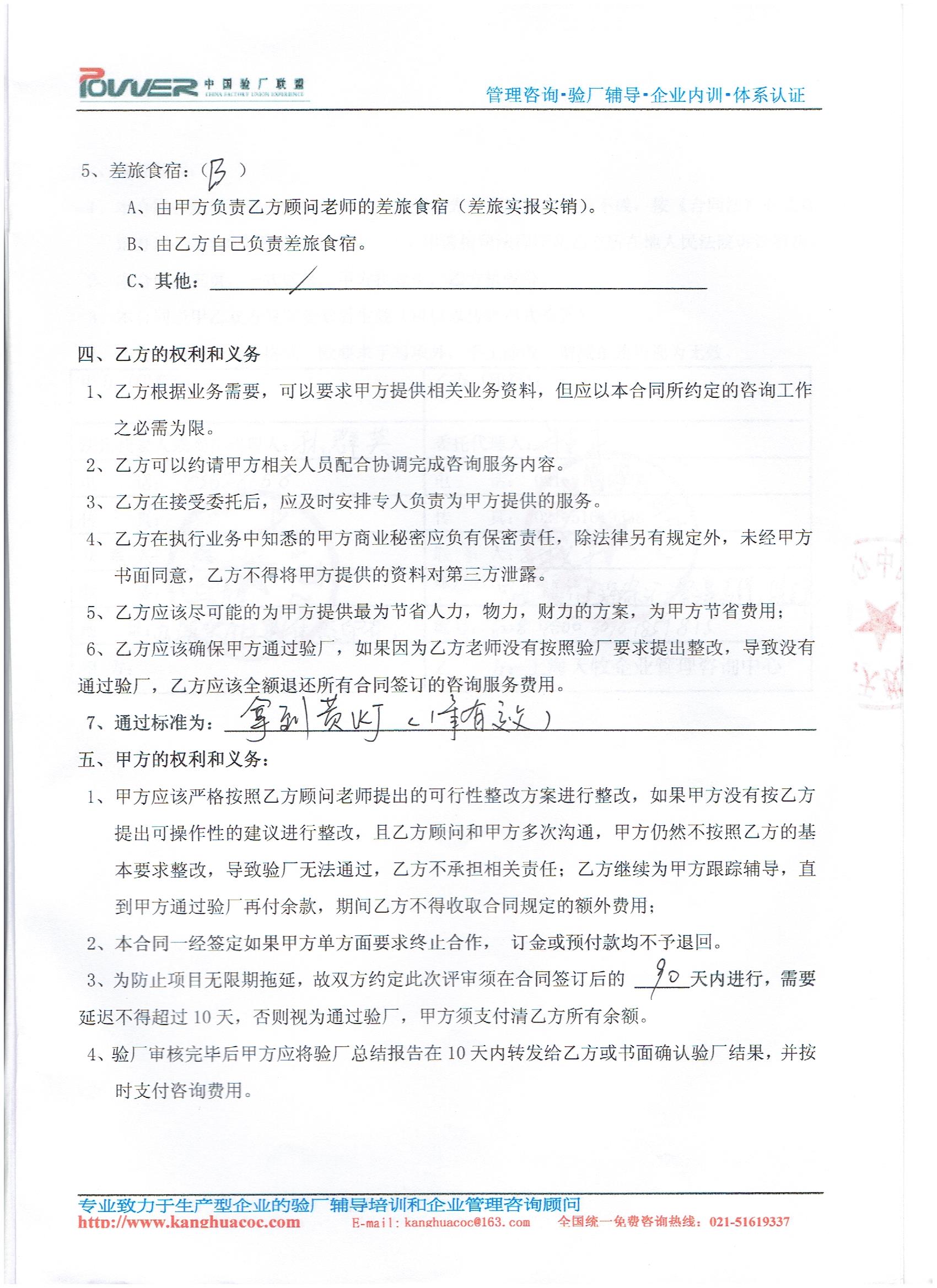 義烏市xx印花廠(chǎng)合作Primark驗廠(chǎng)