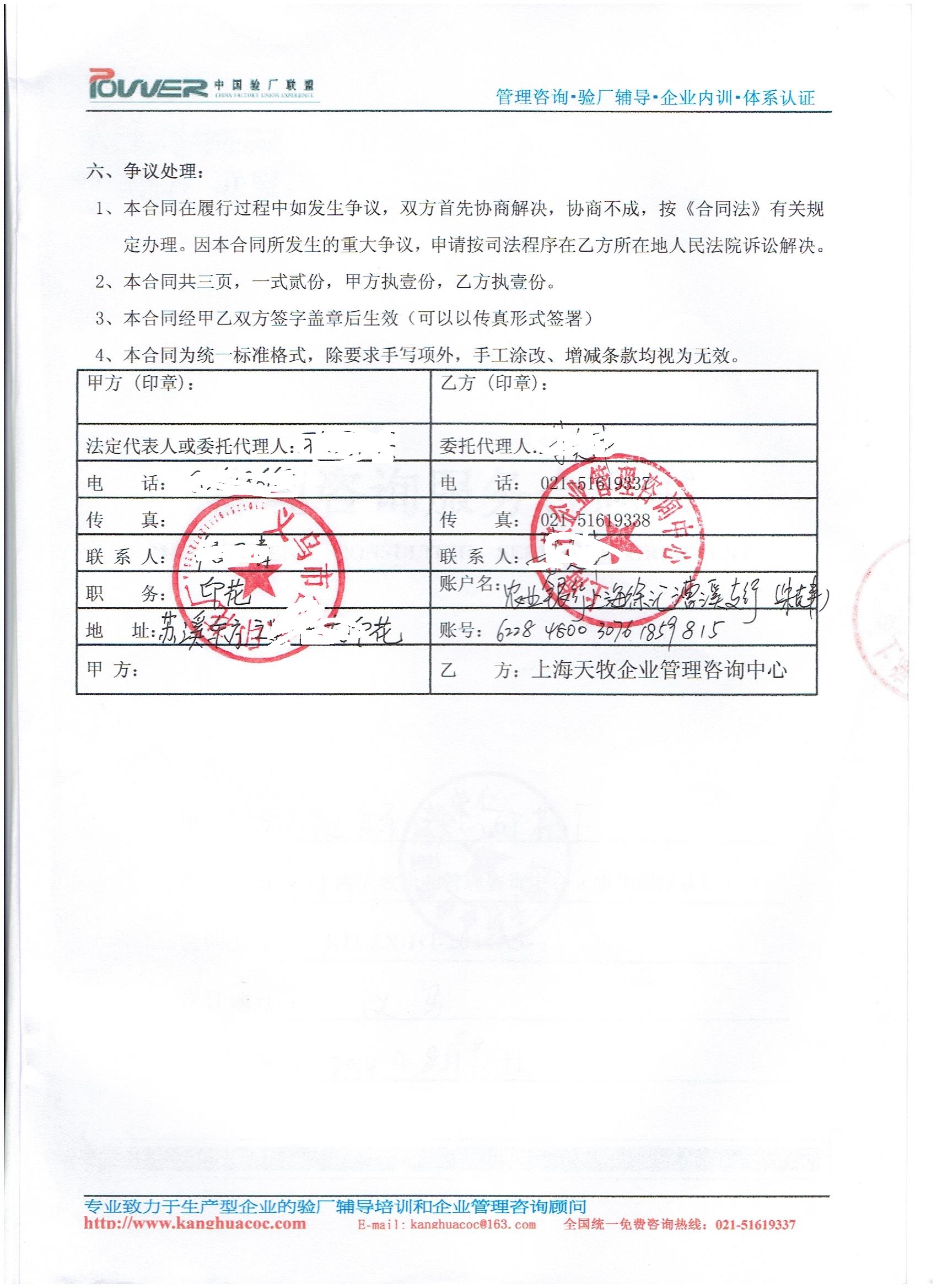 義烏市xx印花廠(chǎng)合作Primark驗廠(chǎng)