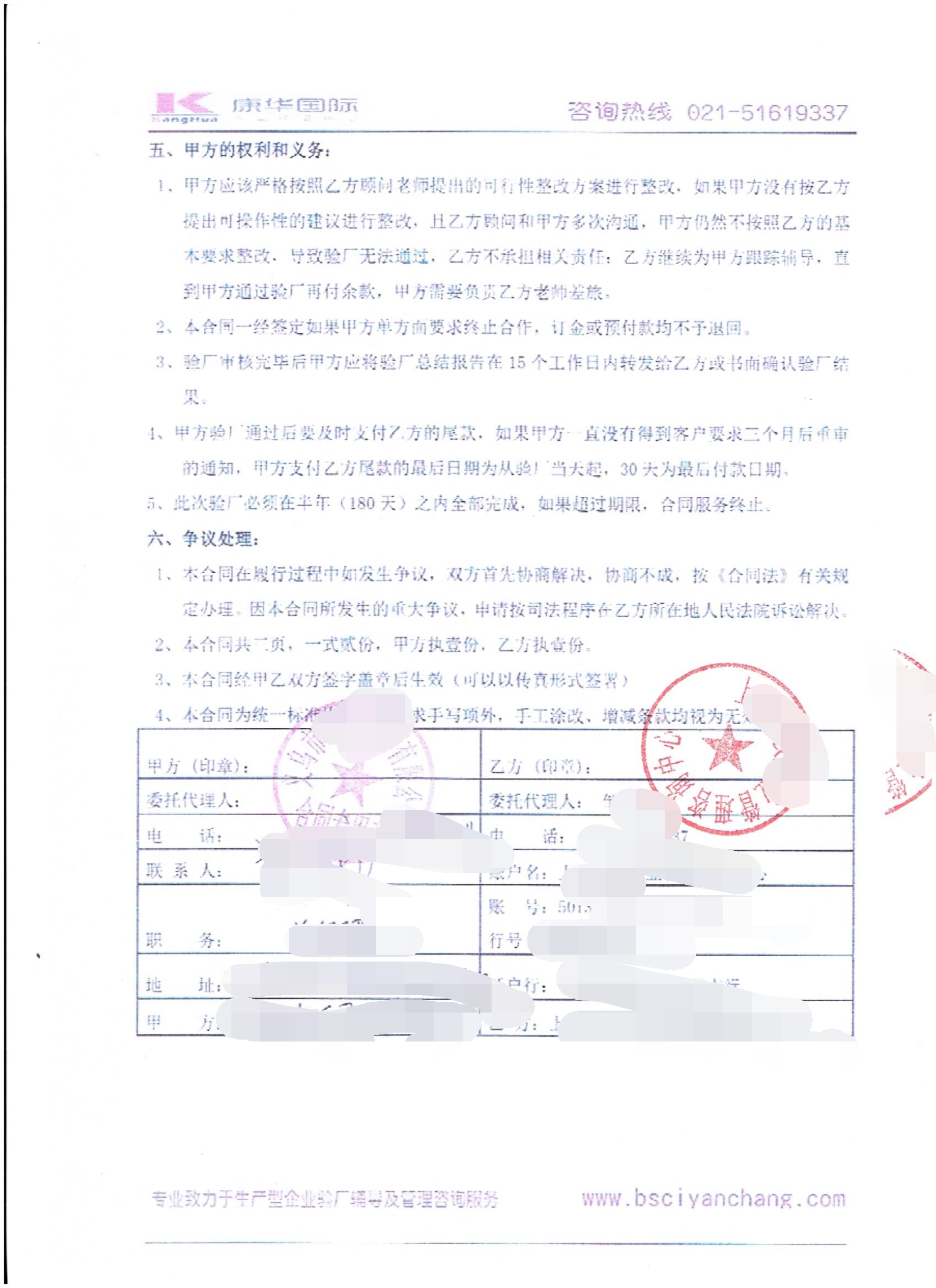 義烏市XX服飾有限公司合作BSCI驗廠(chǎng)