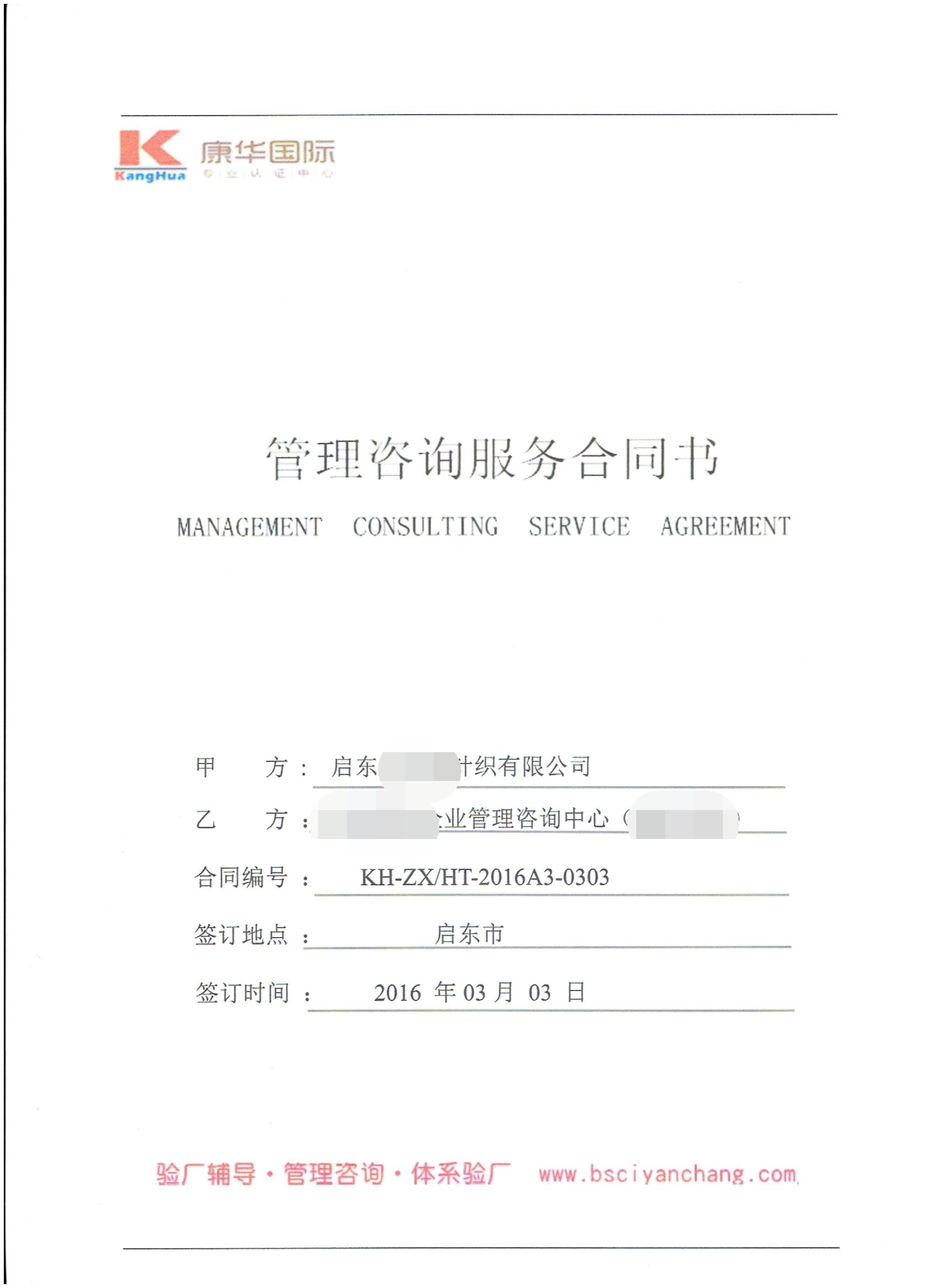 啟東市XX針織有限公司合作 primark驗廠(chǎng)
