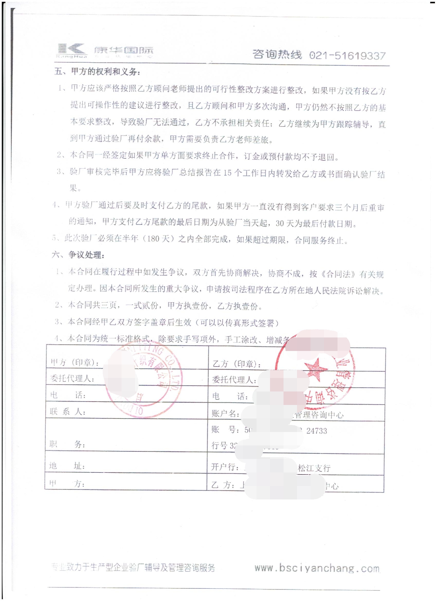 啟東市XX針織有限公司合作 primark驗廠(chǎng)