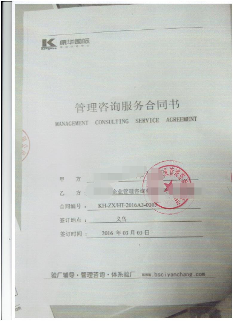 廣州XX皮具有限公司合作BSCI +沃爾瑪人權驗廠(chǎng)