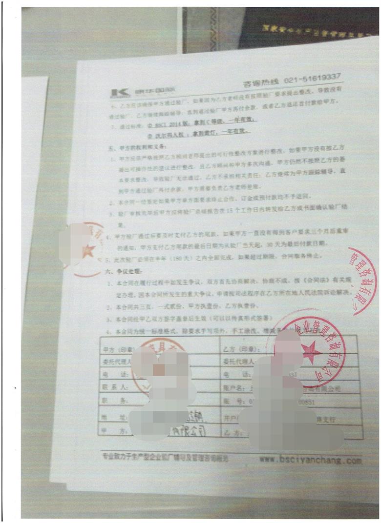 廣州XX皮具有限公司合作BSCI +沃爾瑪人權驗廠(chǎng)