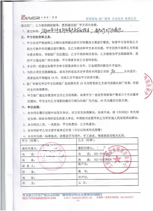 義烏市xx玩具廠(chǎng)合作SA8000驗廠(chǎng)