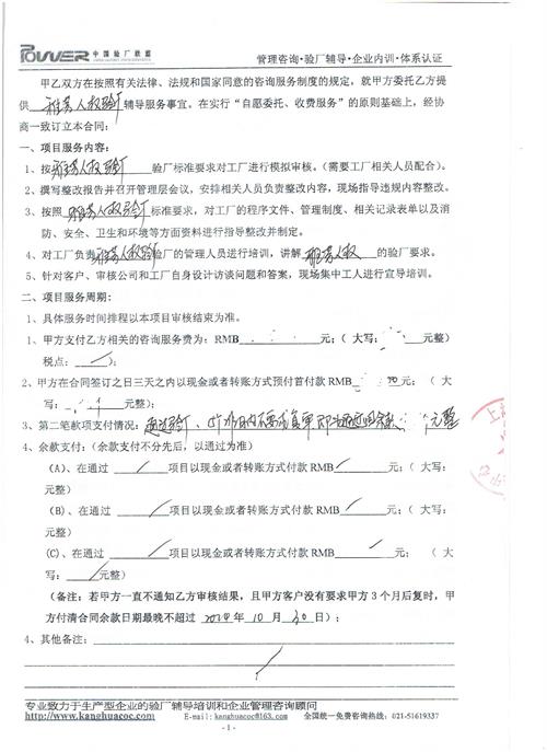 義烏xx塑膠有限公司合作AVON驗廠(chǎng)
