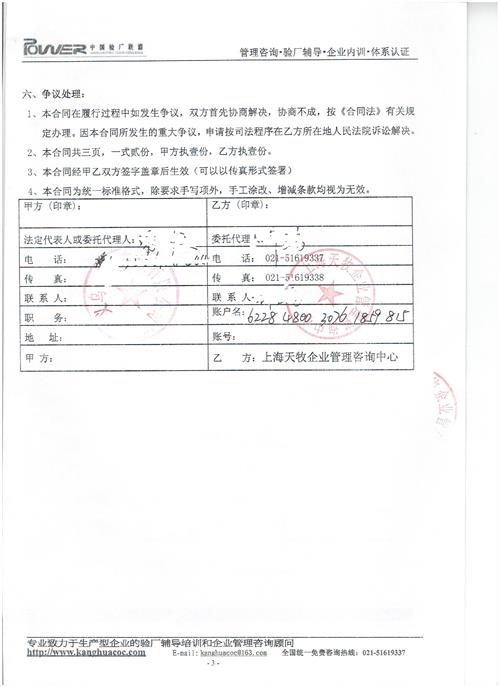 義烏xx塑膠有限公司合作AVON驗廠(chǎng)